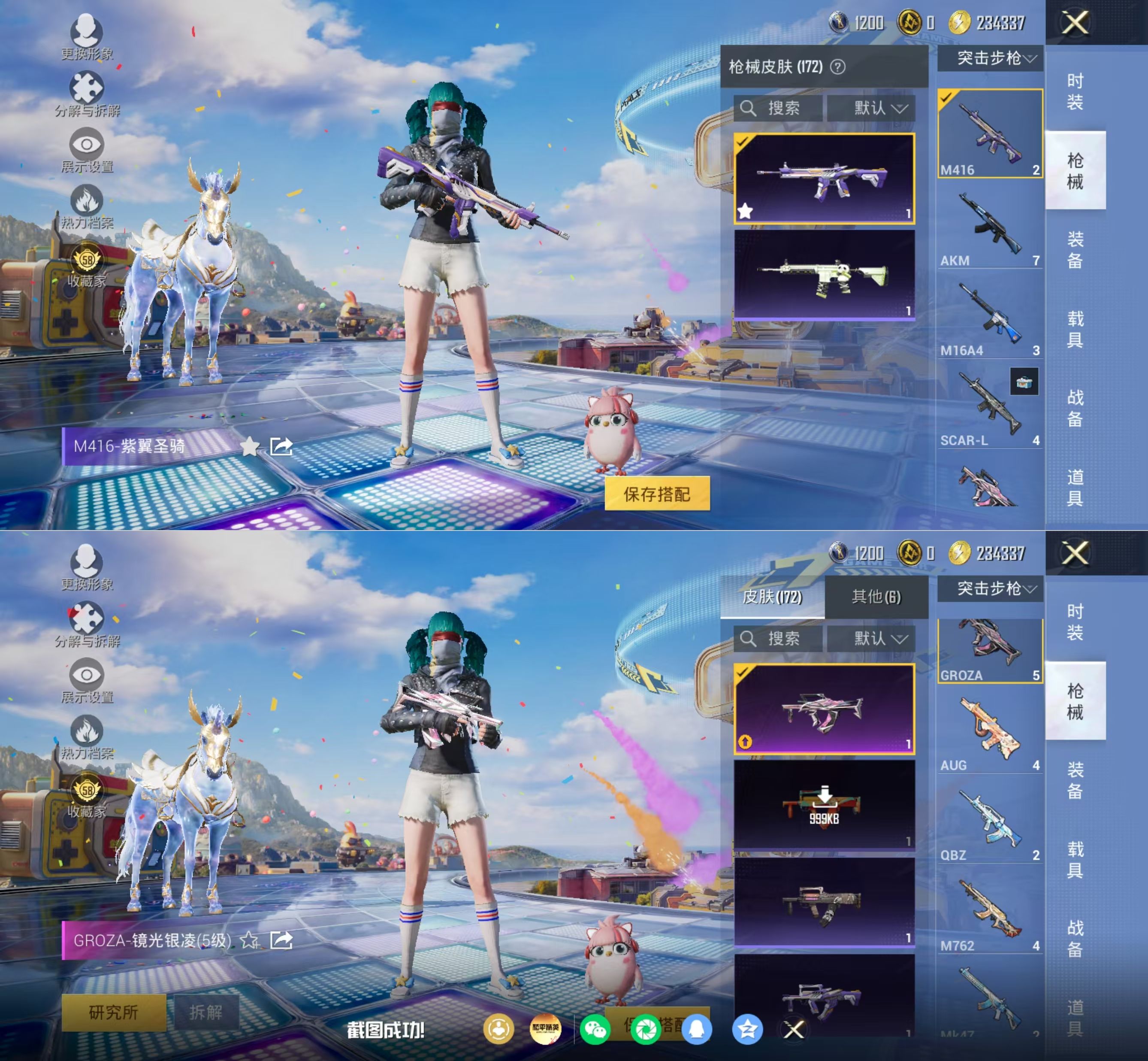 HPQM4175658和平精英账号详情图12