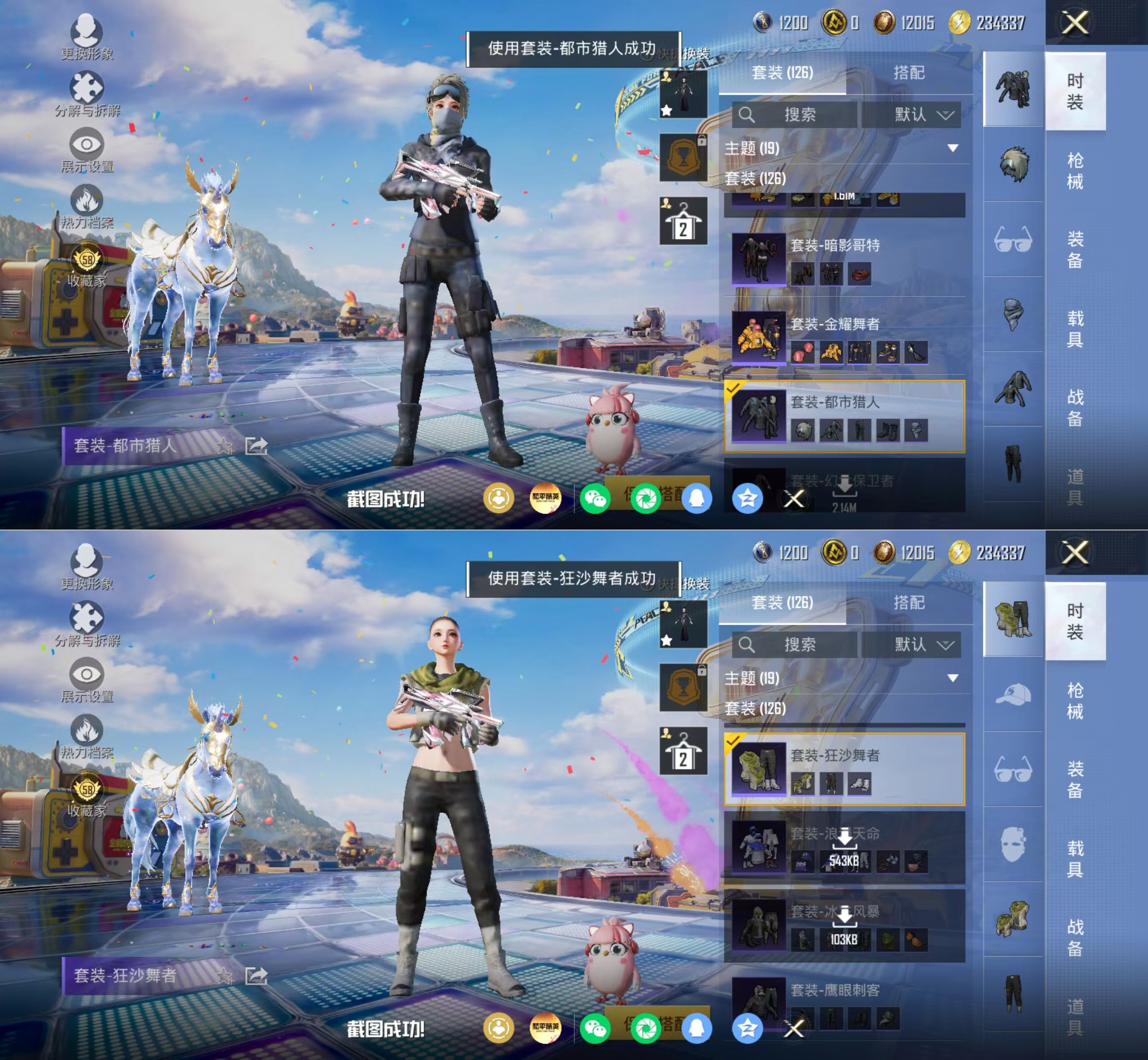 HPQM4175658和平精英账号详情图11