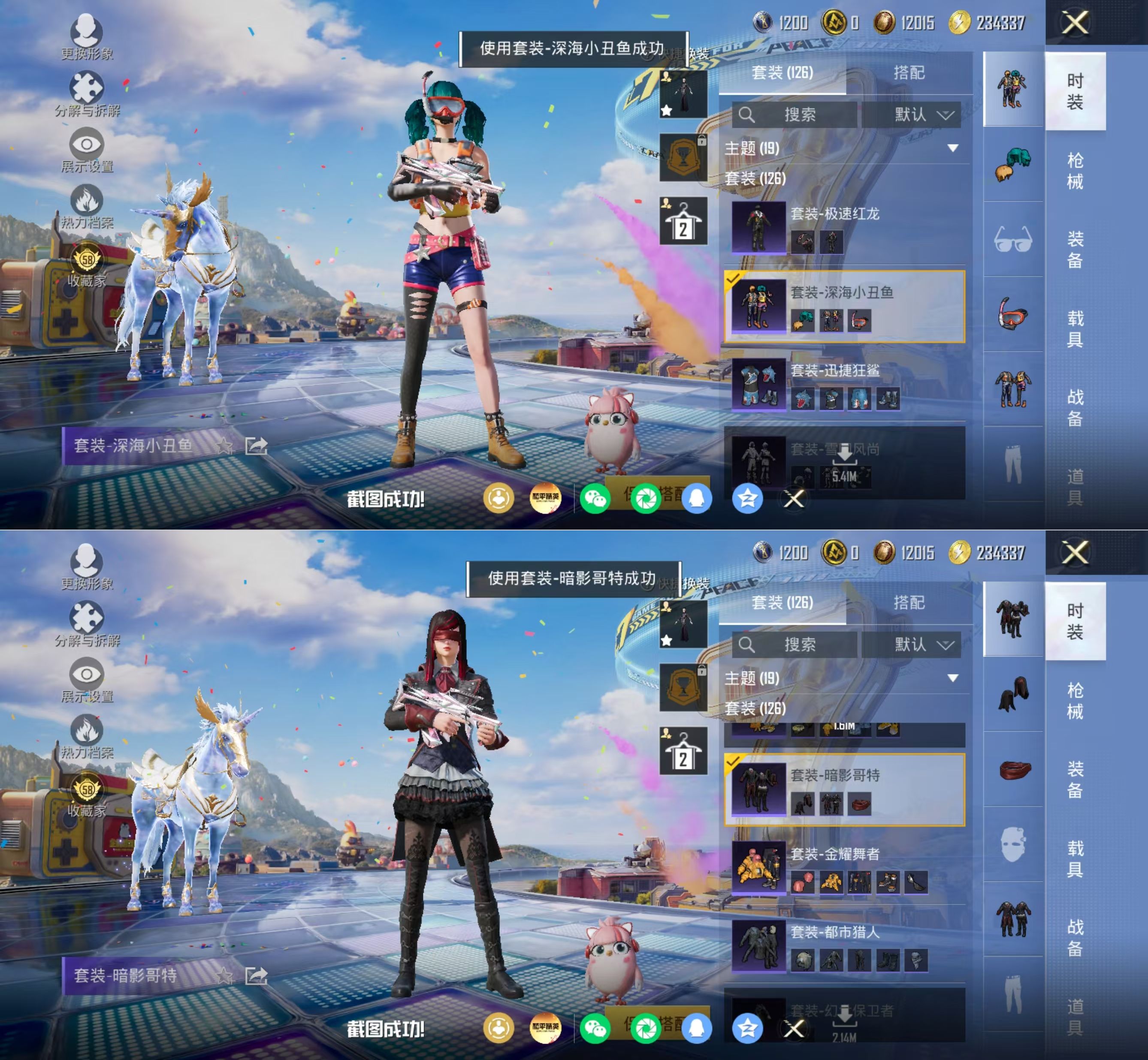 HPQM4175658和平精英账号详情图10