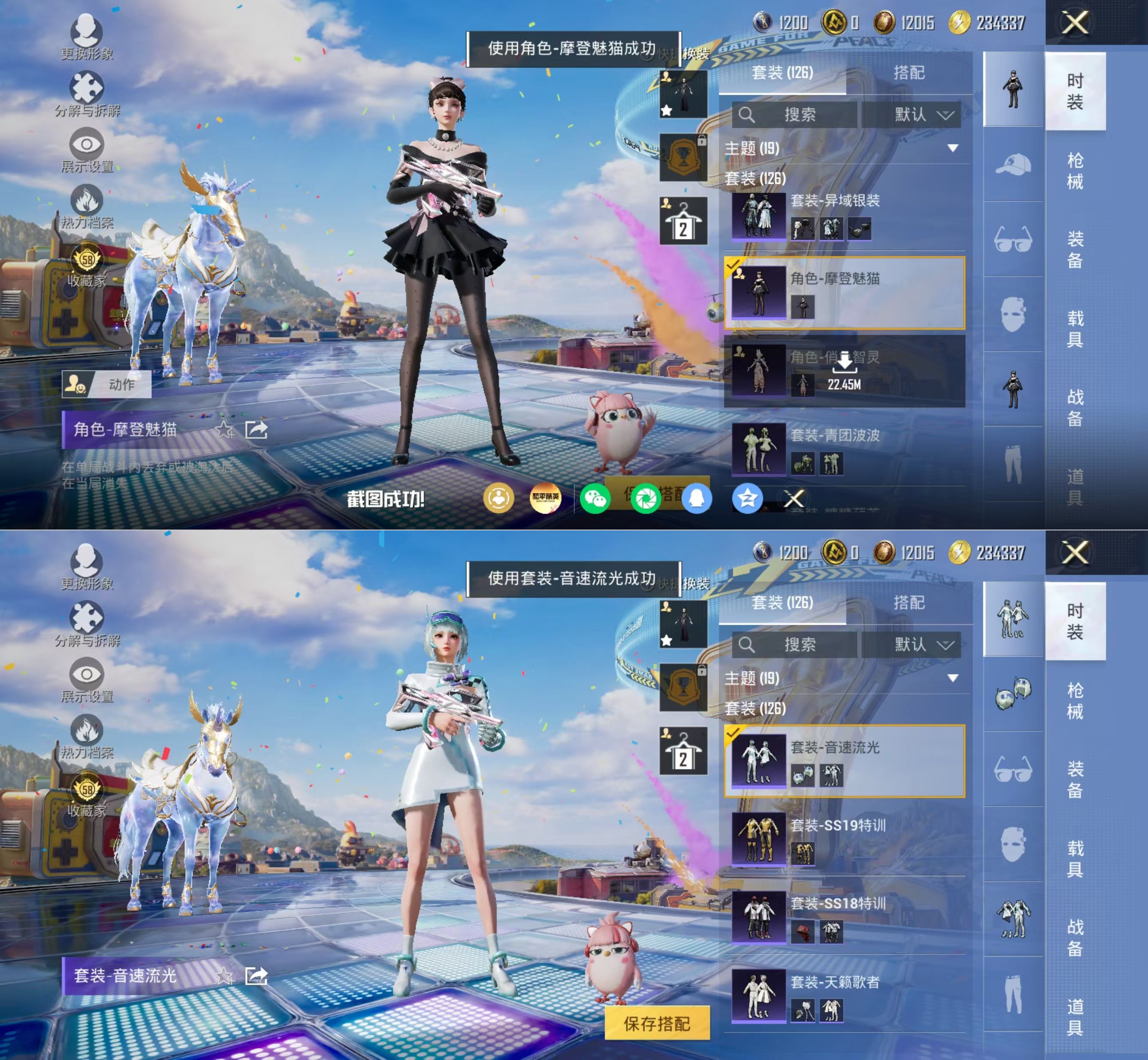 HPQM4175658和平精英账号详情图9