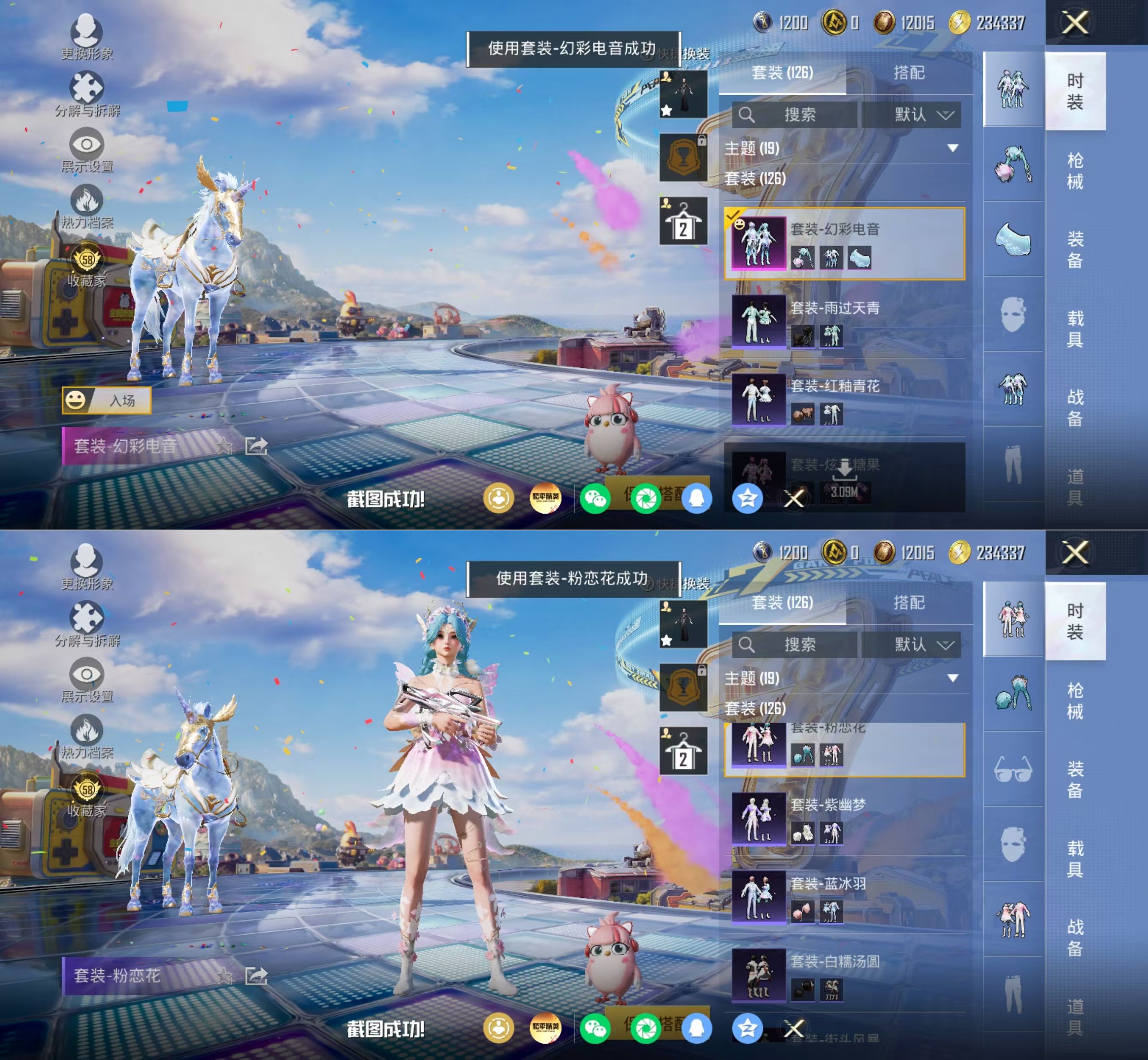 HPQM4175658和平精英账号详情图8