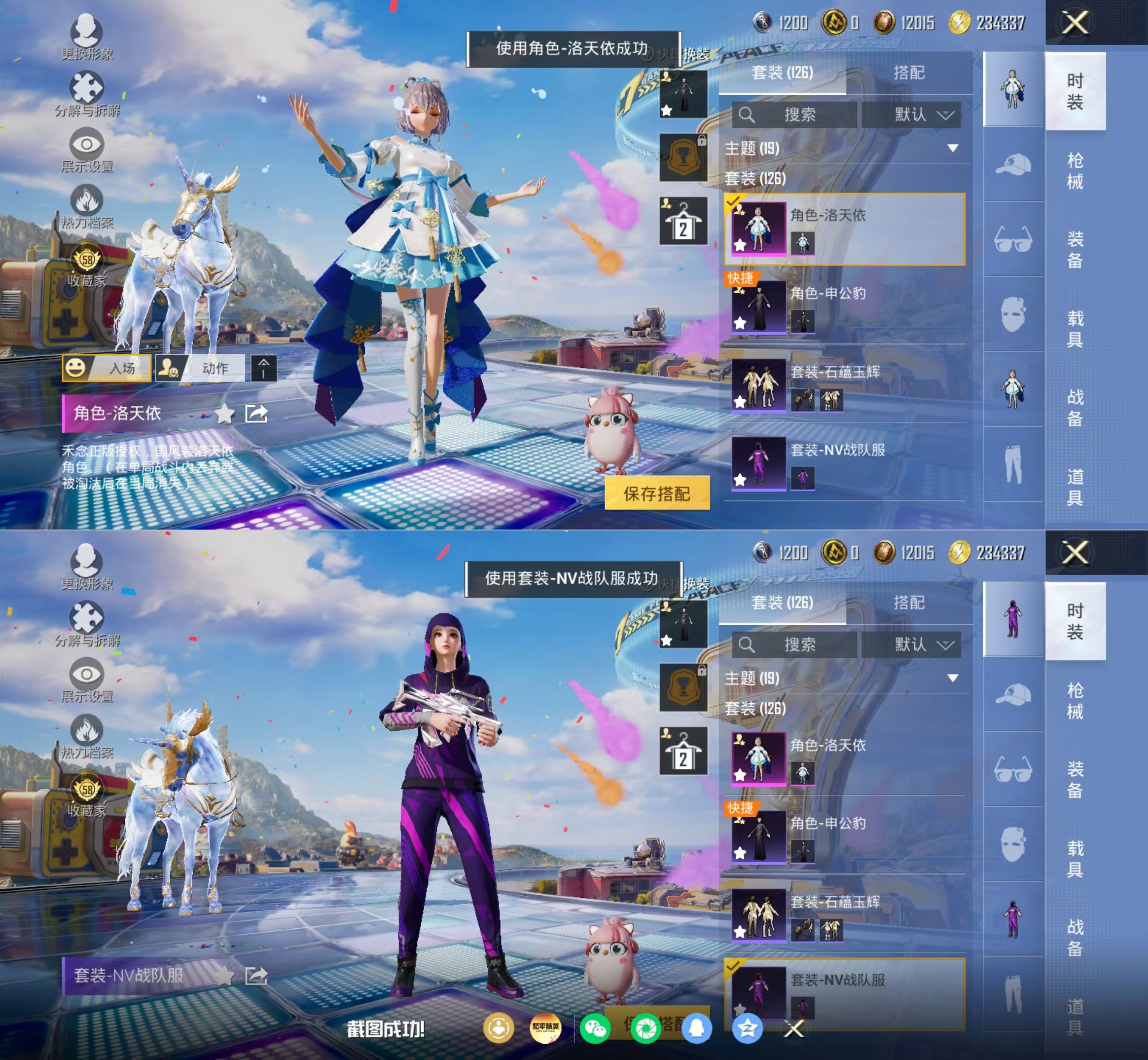 HPQM4175658和平精英账号详情图7