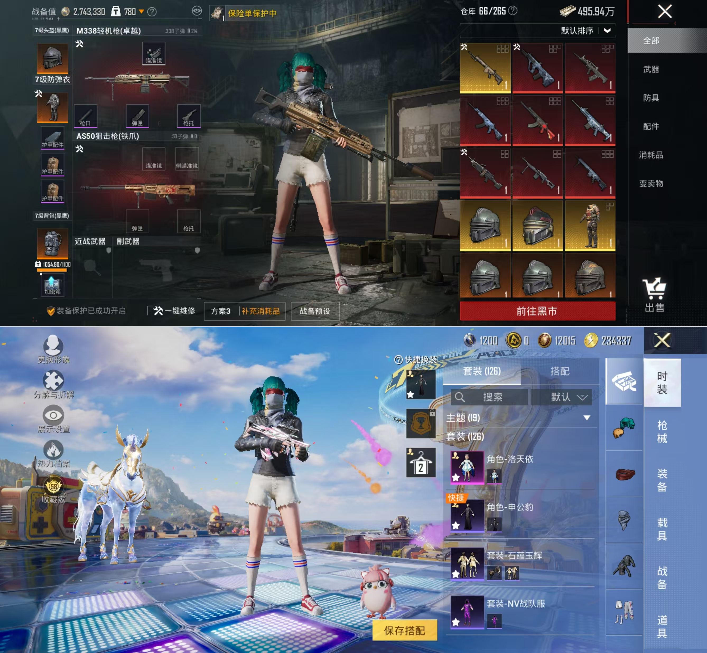 HPQM4175658和平精英账号详情图6