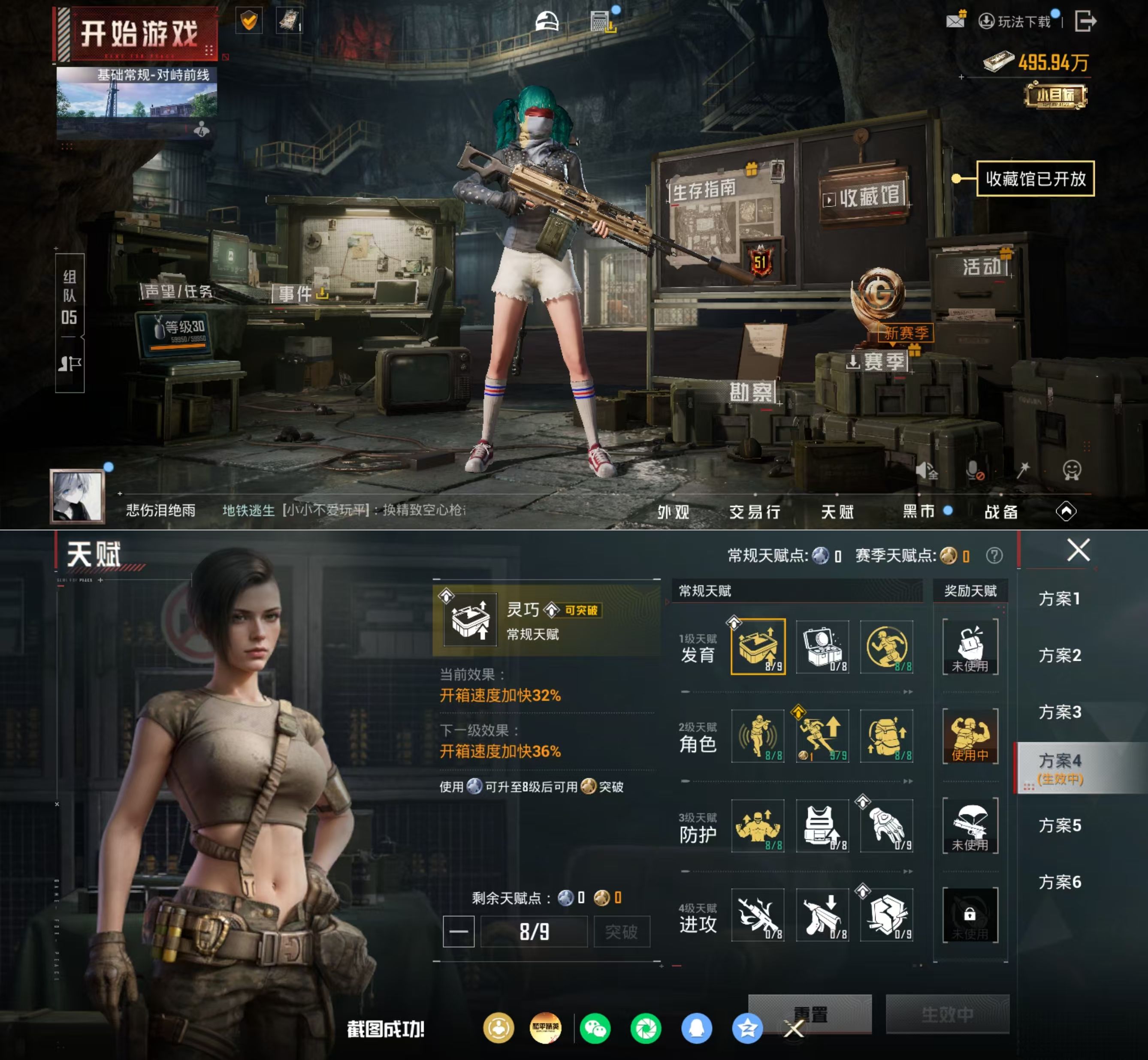 HPQM4175658和平精英账号详情图5