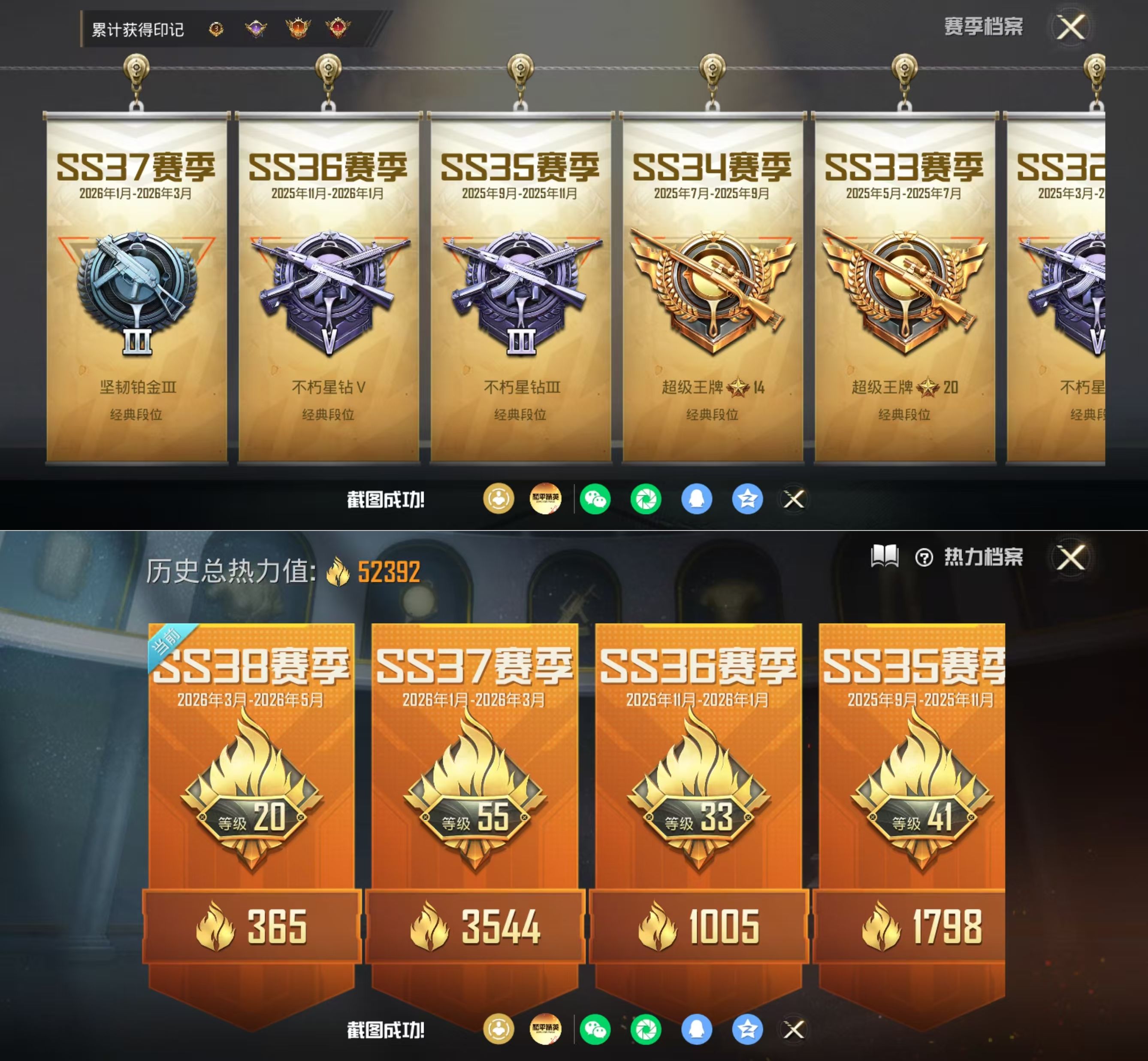 HPQM4175658和平精英账号详情图4