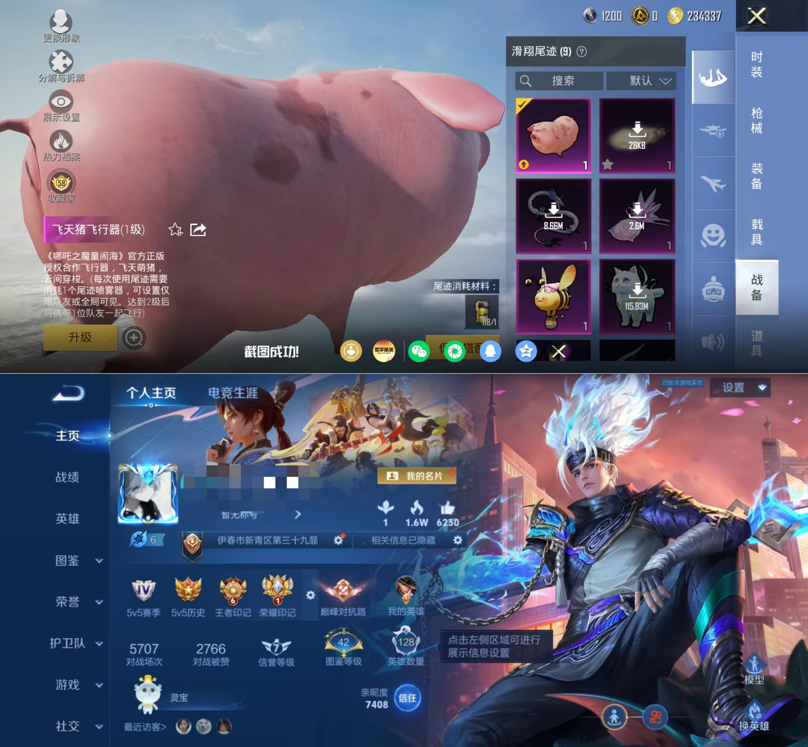 HPQM4175658和平精英账号详情图3