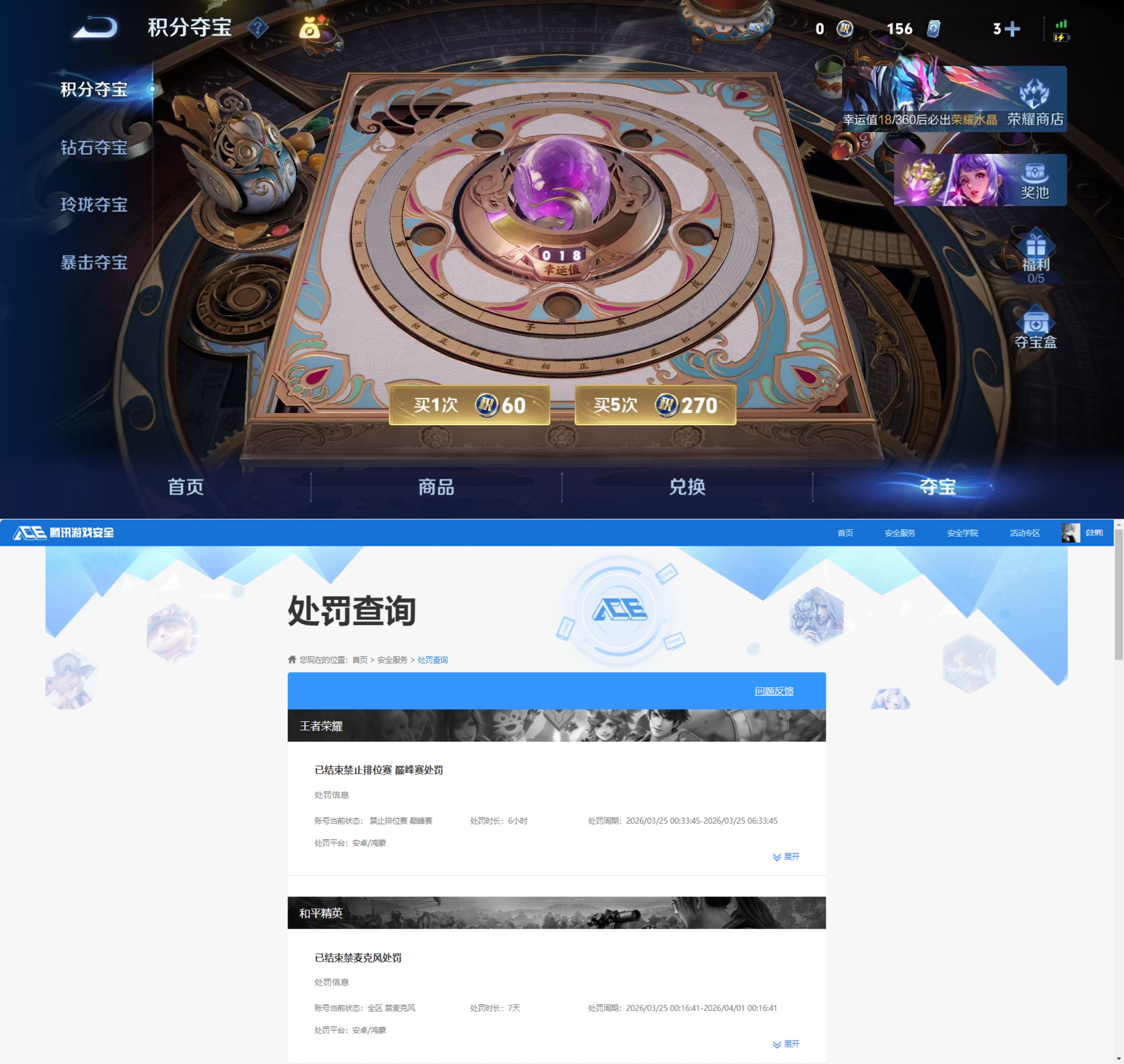 HPQM4175658和平精英账号详情图25