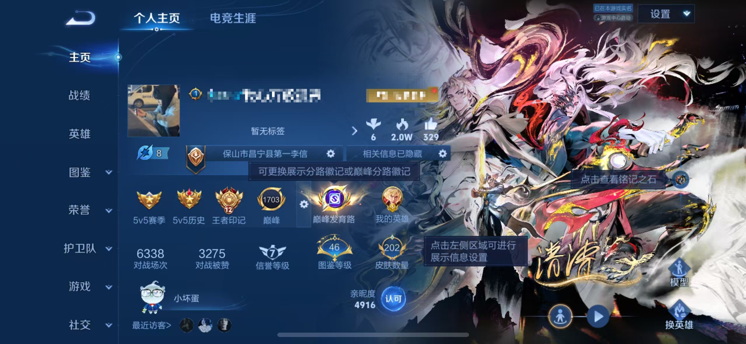 王者荣耀账号苹果QQMWZ106801【v7 202皮肤 雄典藏1 无双1 珍品怪盗基德  传说7 星传说幽冥之眼 时之