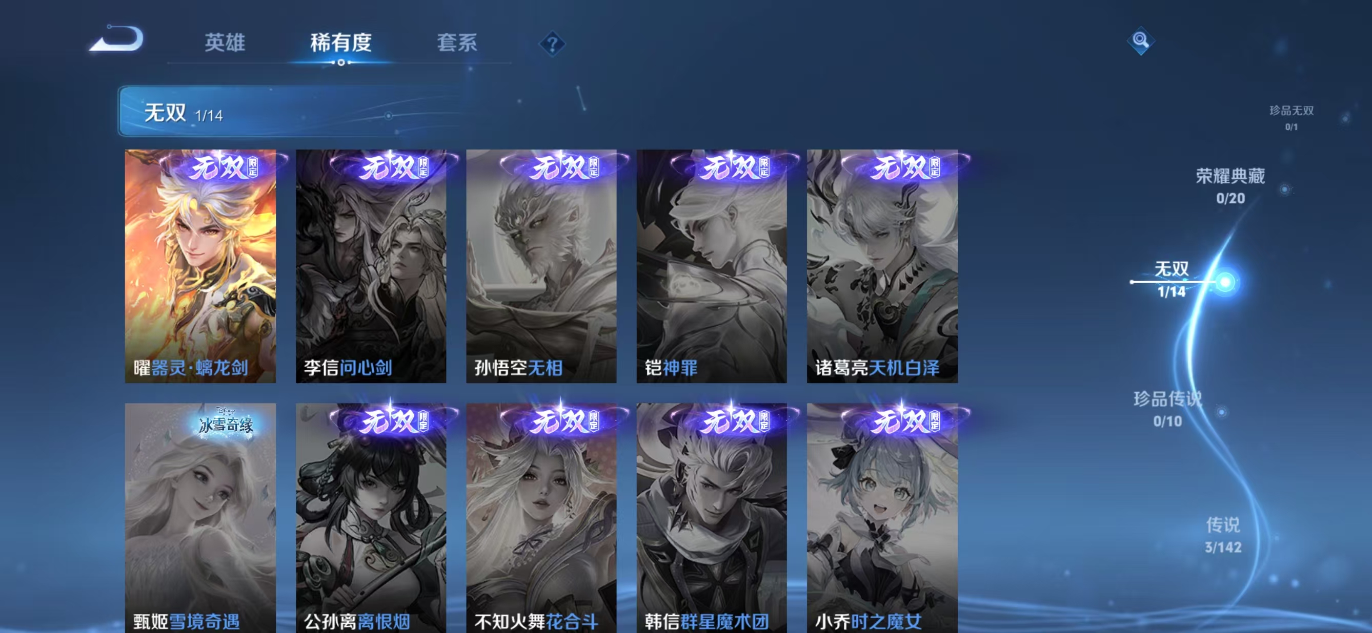 WZQM4308835王者荣耀账号详情图5