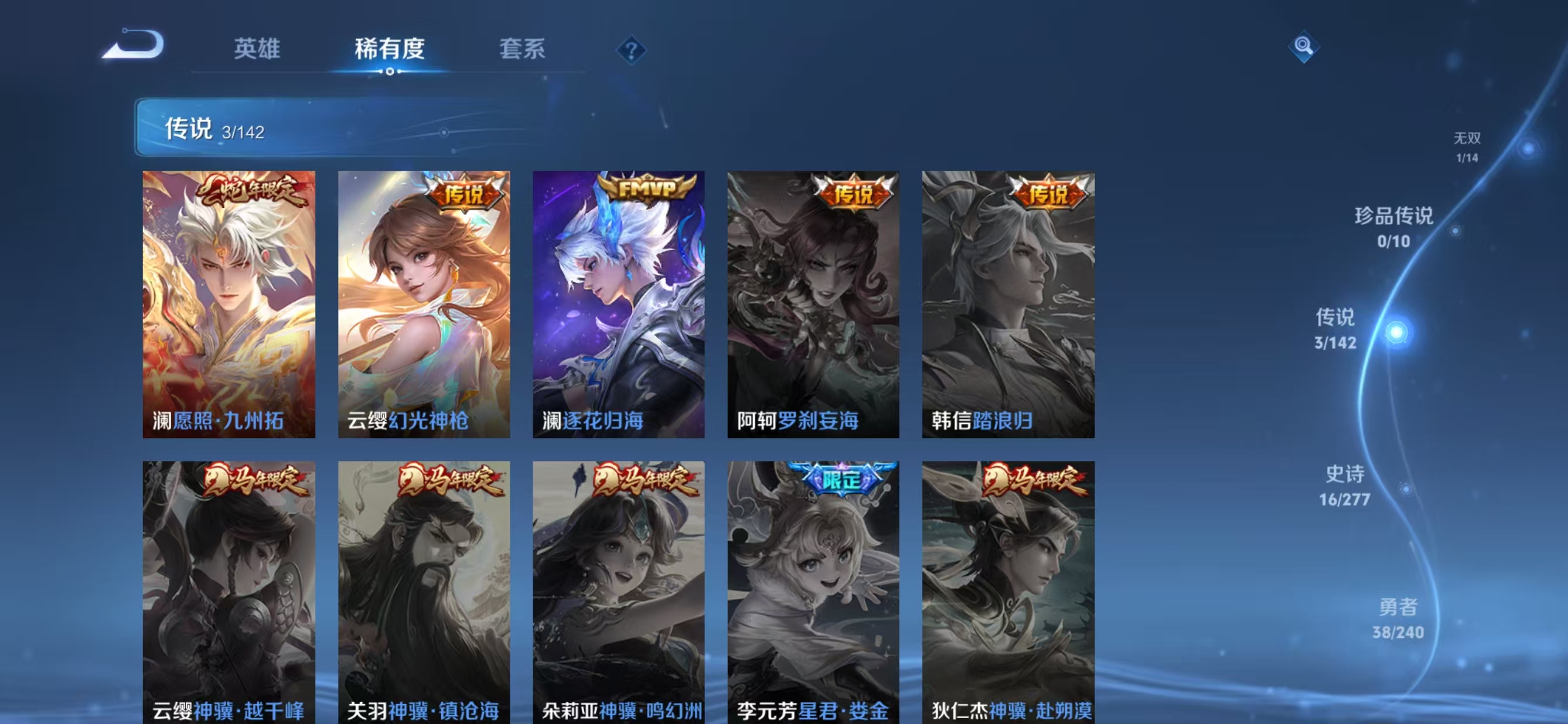 WZQM4308835王者荣耀账号详情图6