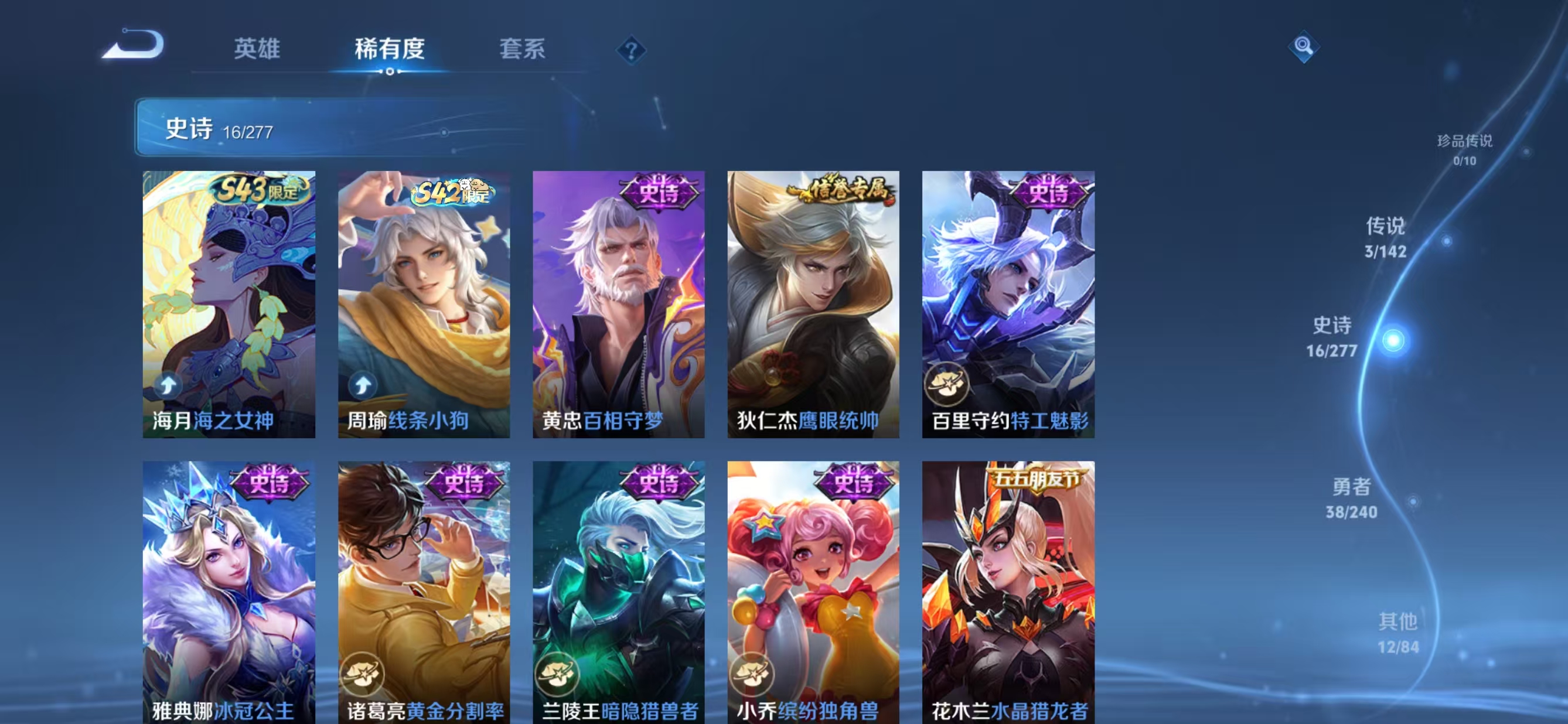 WZQM4308835王者荣耀账号详情图7