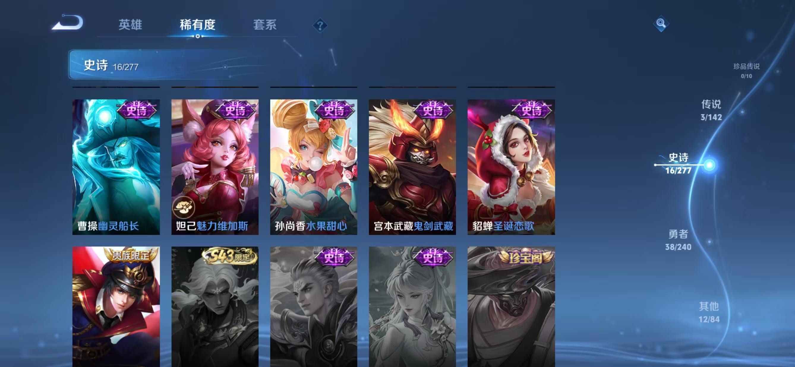 WZQM4308835王者荣耀账号详情图8