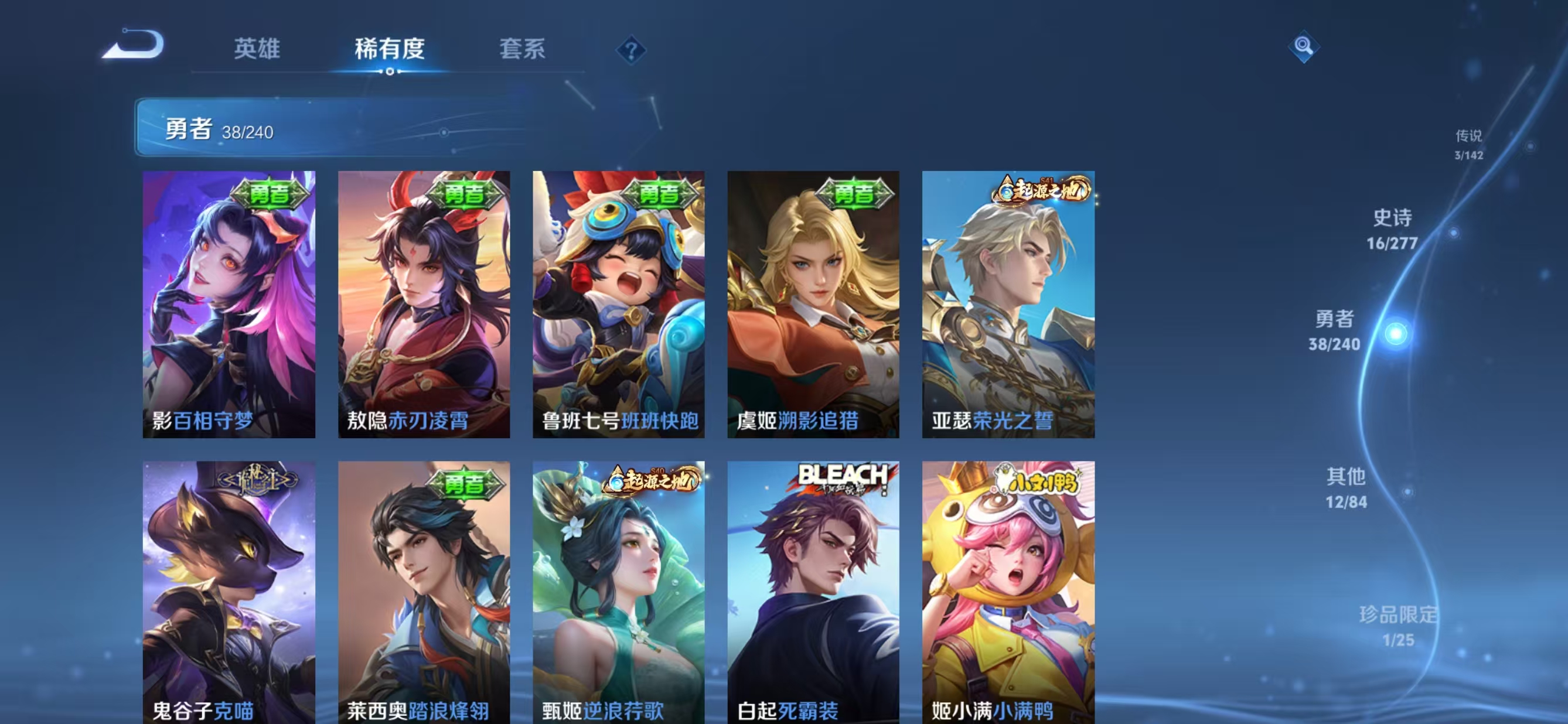 WZQM4308835王者荣耀账号详情图9