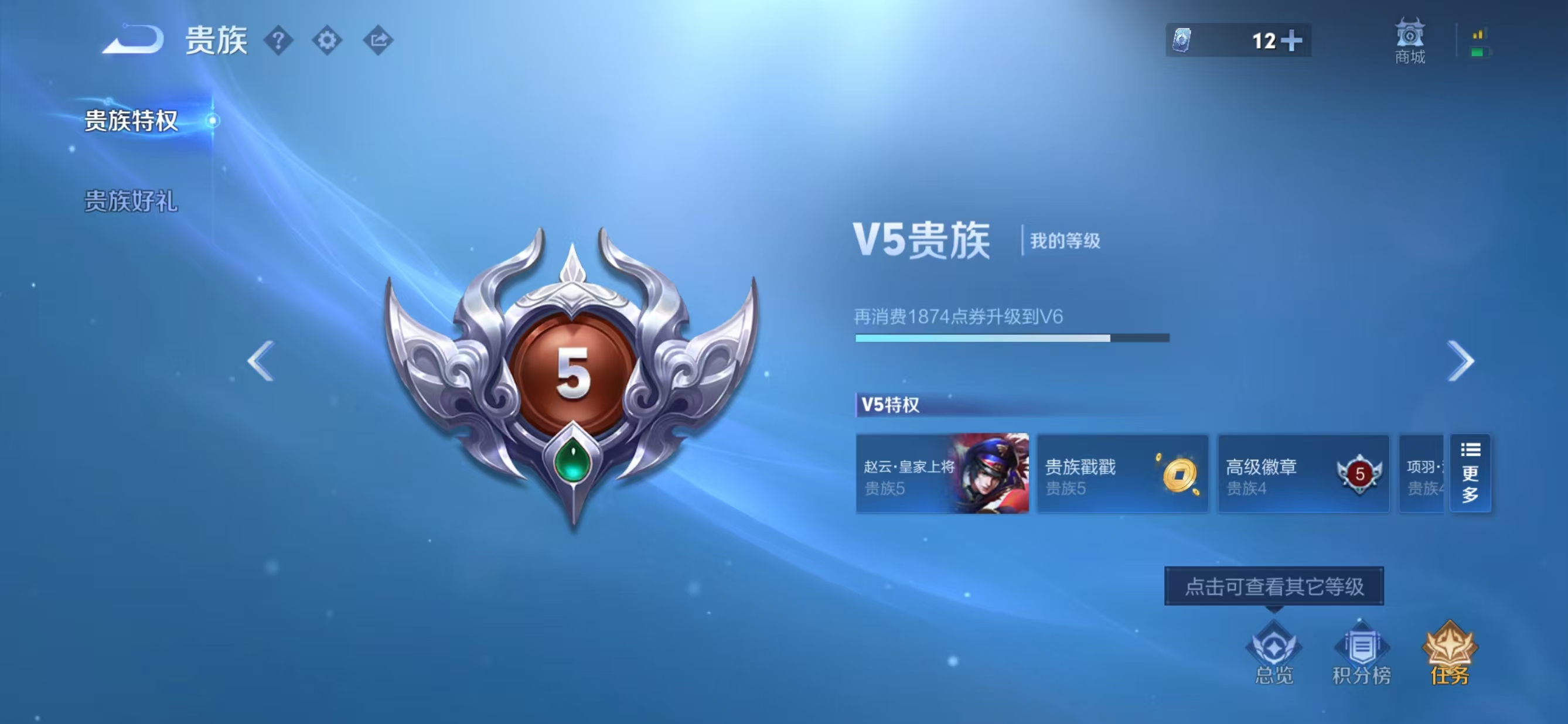 WZQM4308835王者荣耀账号详情图10