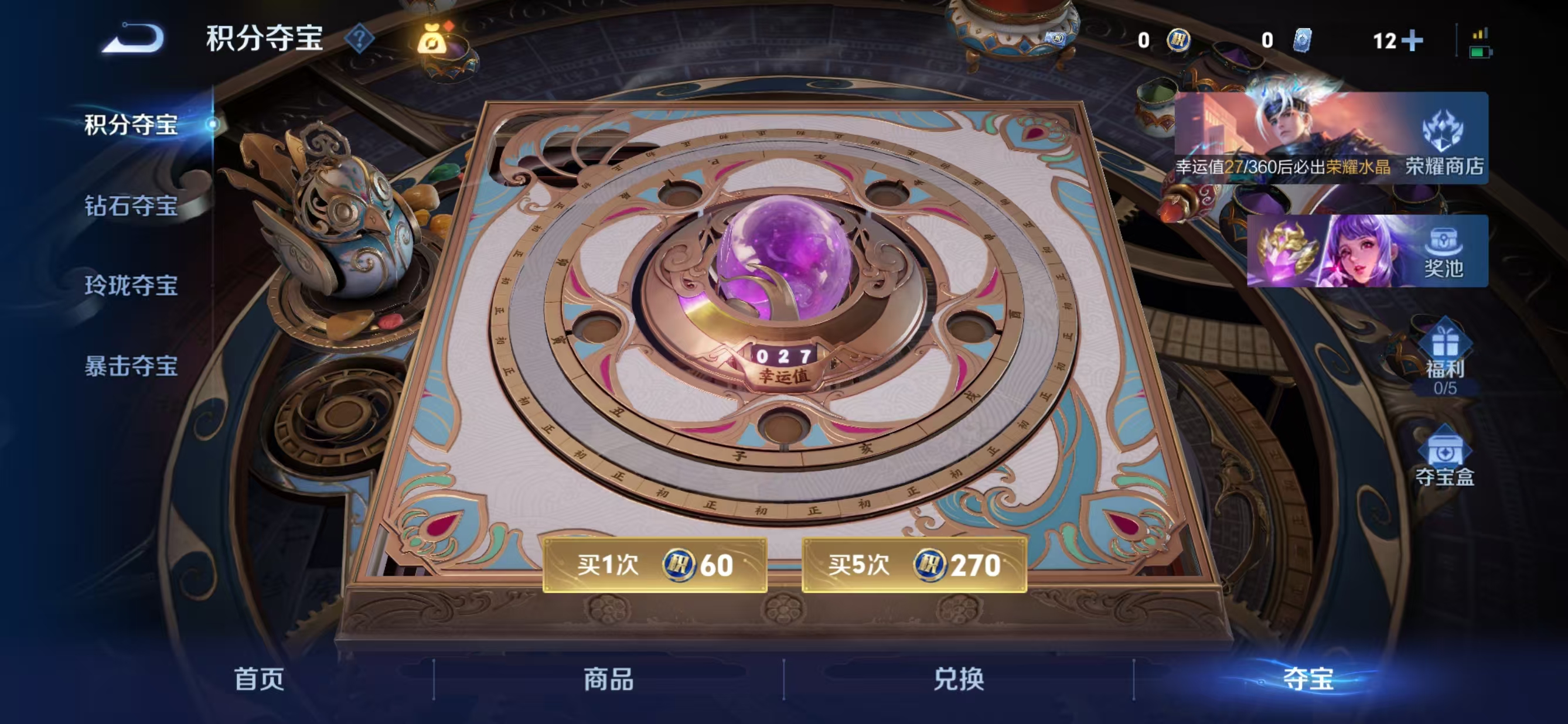 WZQM4308835王者荣耀账号详情图12