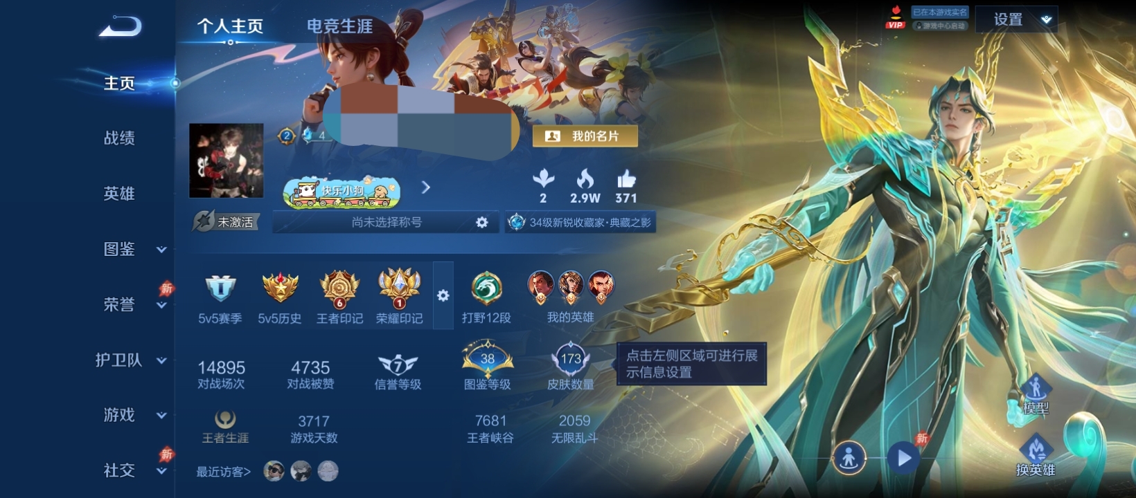 王者荣耀账号安卓QQMWZ106805【v7 英雄128 皮肤173 典藏1 传说10】安卓Q-173皮肤-128英雄 