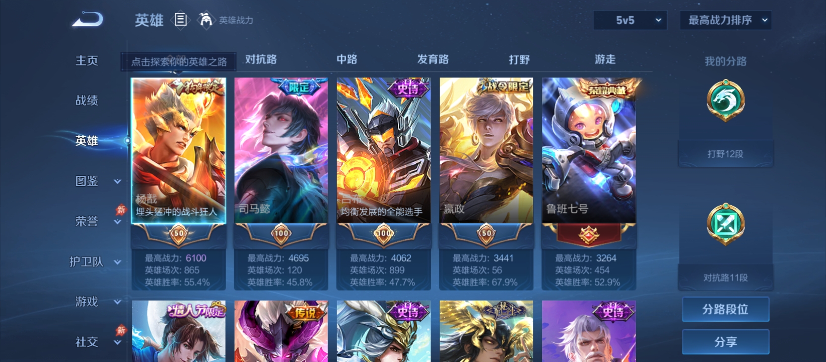 WZQM4309185王者荣耀账号详情图3