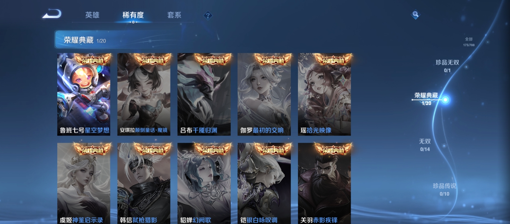 WZQM4309185王者荣耀账号详情图4