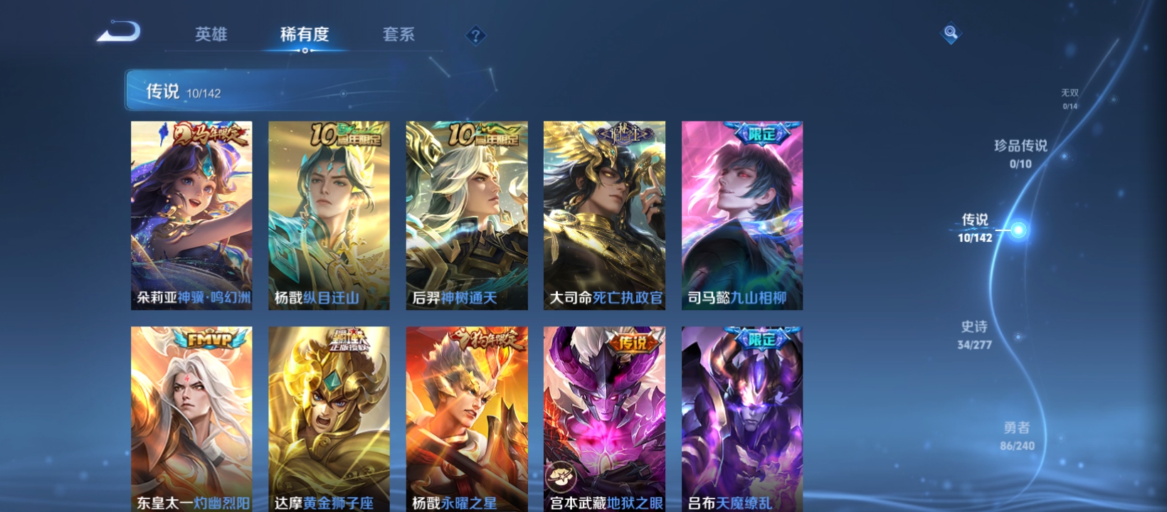 WZQM4309185王者荣耀账号详情图5