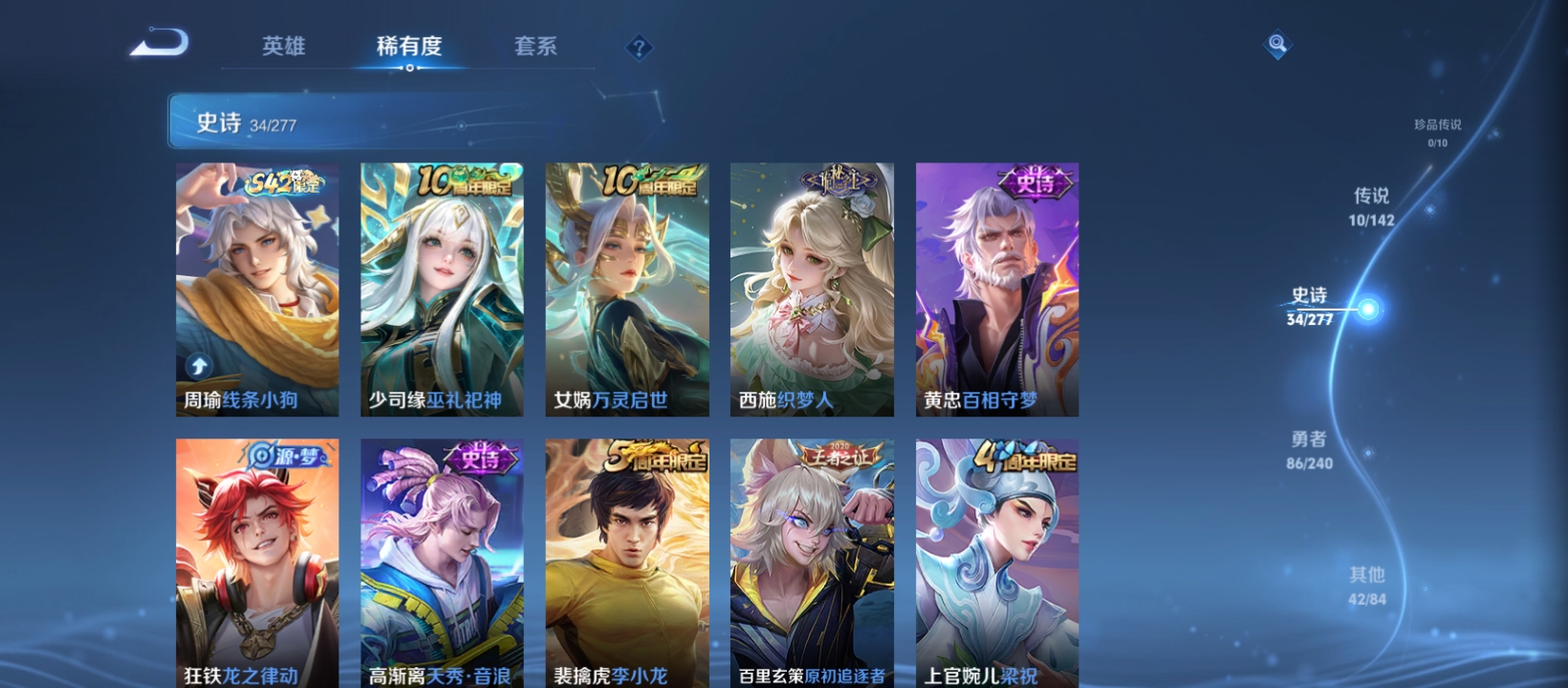 WZQM4309185王者荣耀账号详情图6