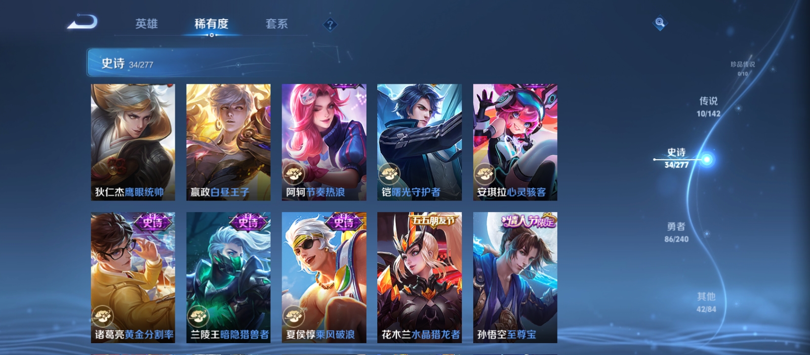 WZQM4309185王者荣耀账号详情图7