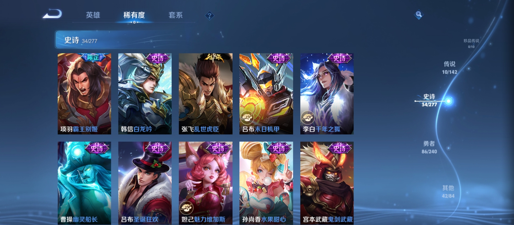 WZQM4309185王者荣耀账号详情图8