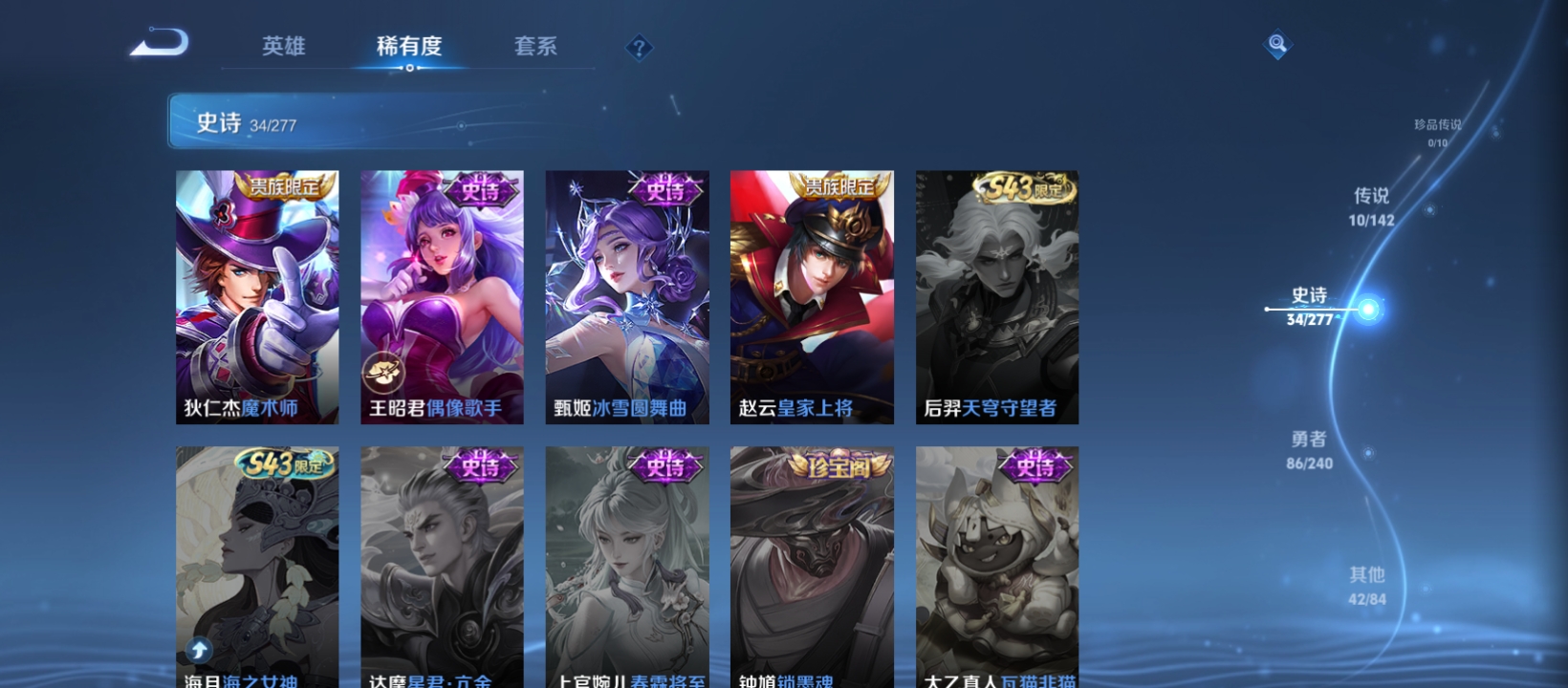 WZQM4309185王者荣耀账号详情图9