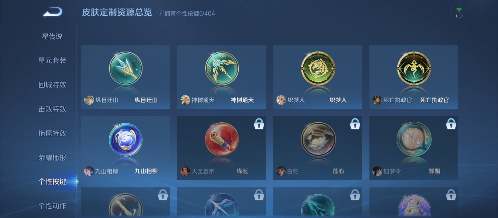 WZQM4309185王者荣耀账号详情图10