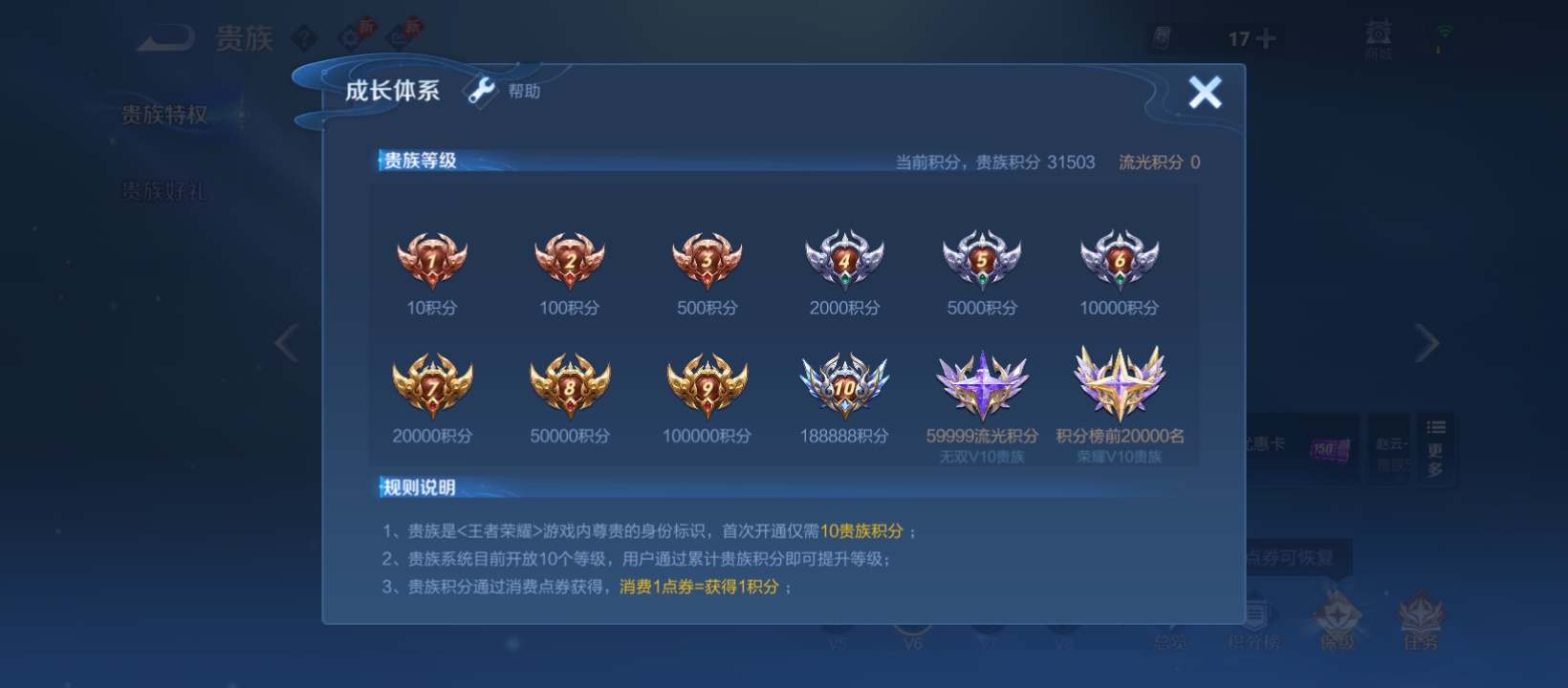 WZQM4309185王者荣耀账号详情图11