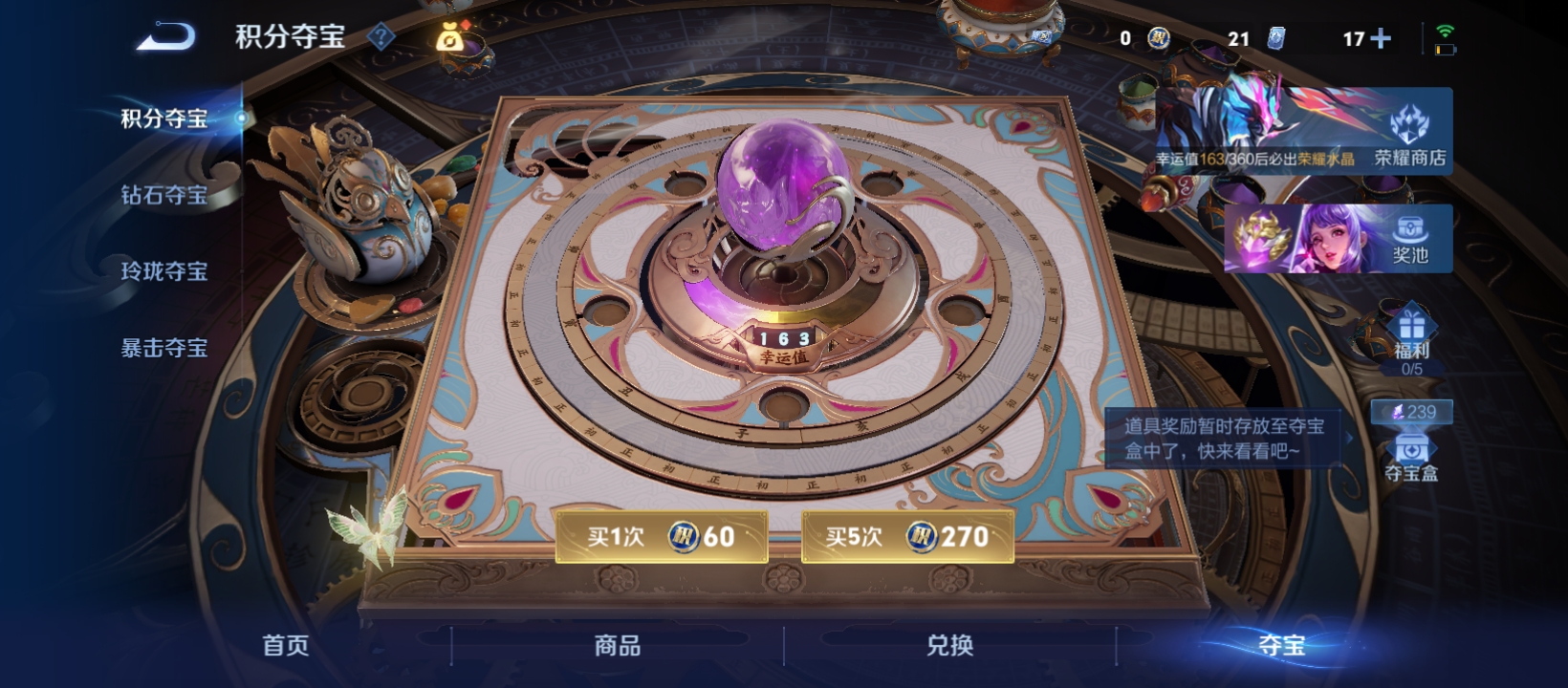 WZQM4309185王者荣耀账号详情图12