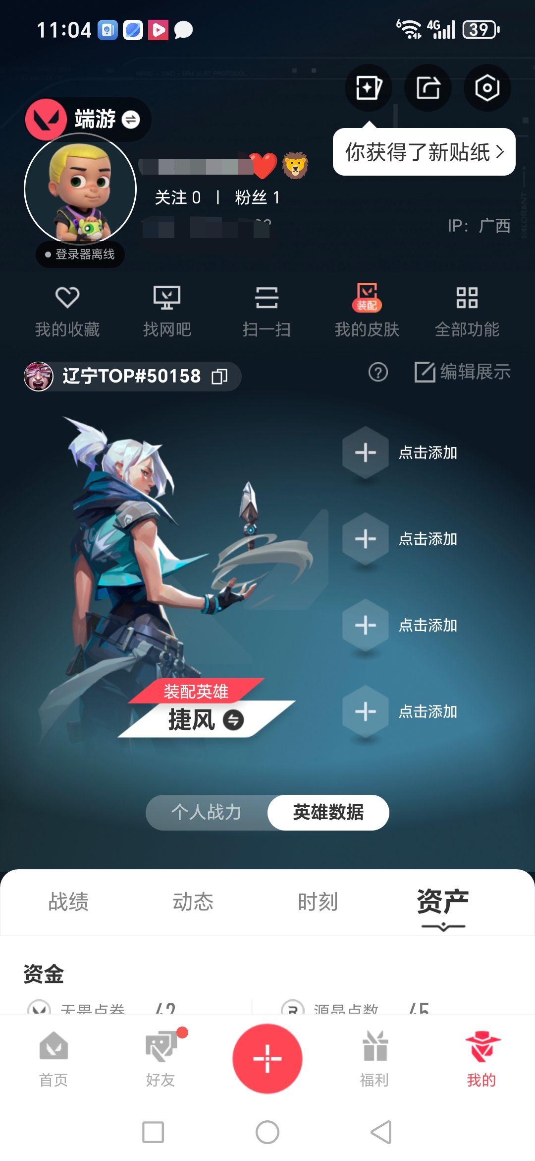 无畏契约账号QQMWW646【游戏等级】Lv107  【段位】 白银I 【R点】645 【皮肤总价值】20,460 