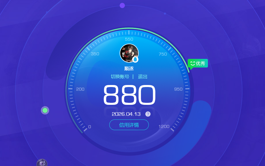 WZQM4309185王者荣耀账号详情图13