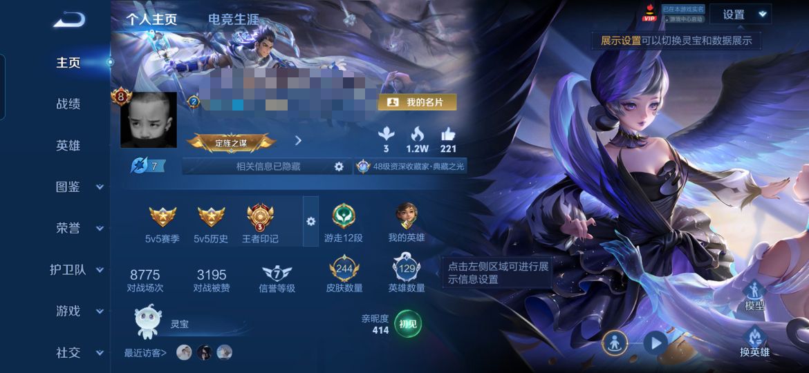 王者荣耀账号安卓QQMWZ106798【v8 244皮肤-129英雄 典藏3 传说11 星传说金色仲夏夜】安卓Q-244