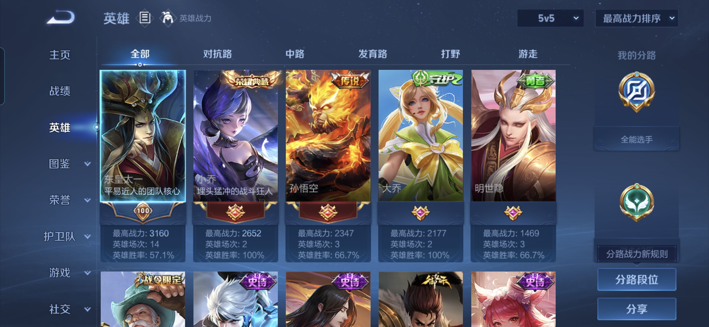 WZQM4338054王者荣耀账号详情图3