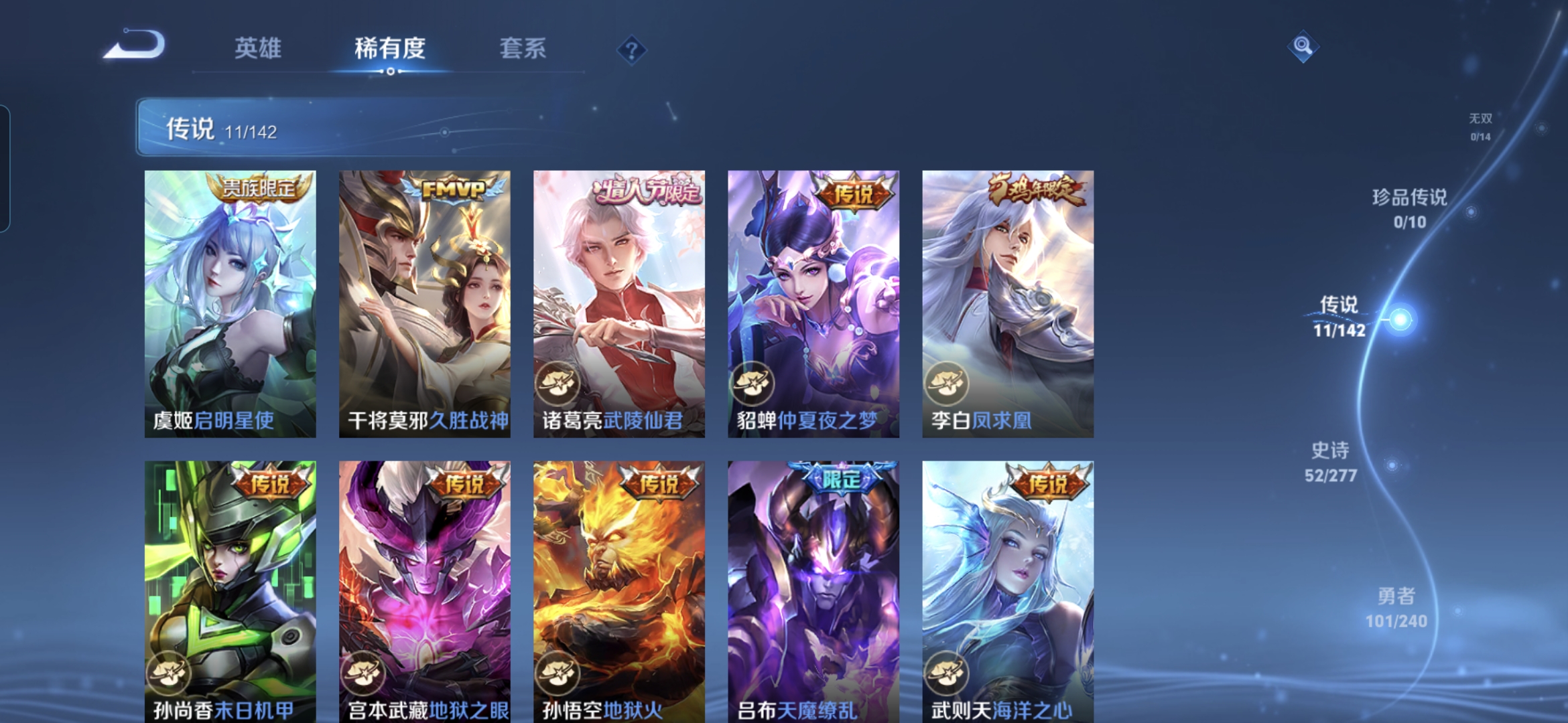 WZQM4338054王者荣耀账号详情图5