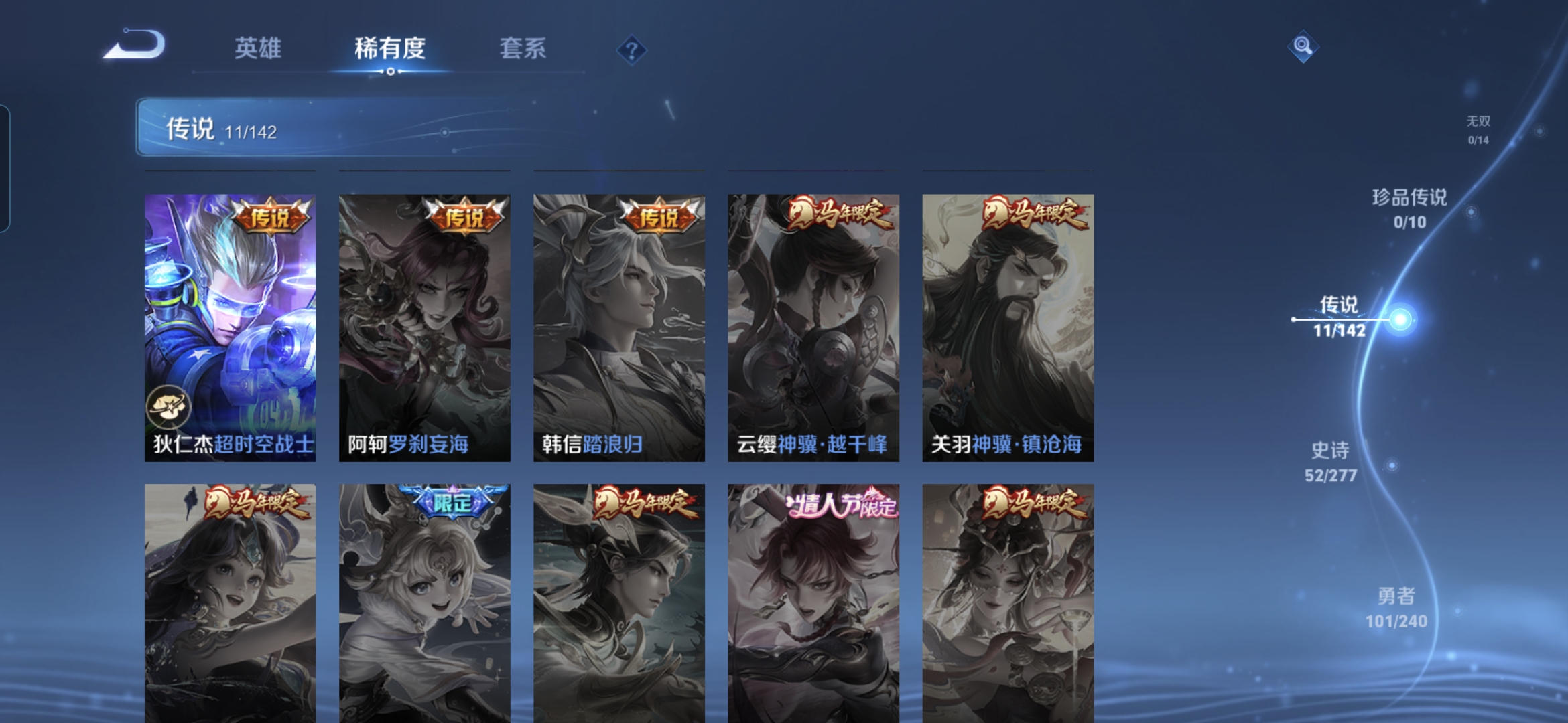 WZQM4338054王者荣耀账号详情图6