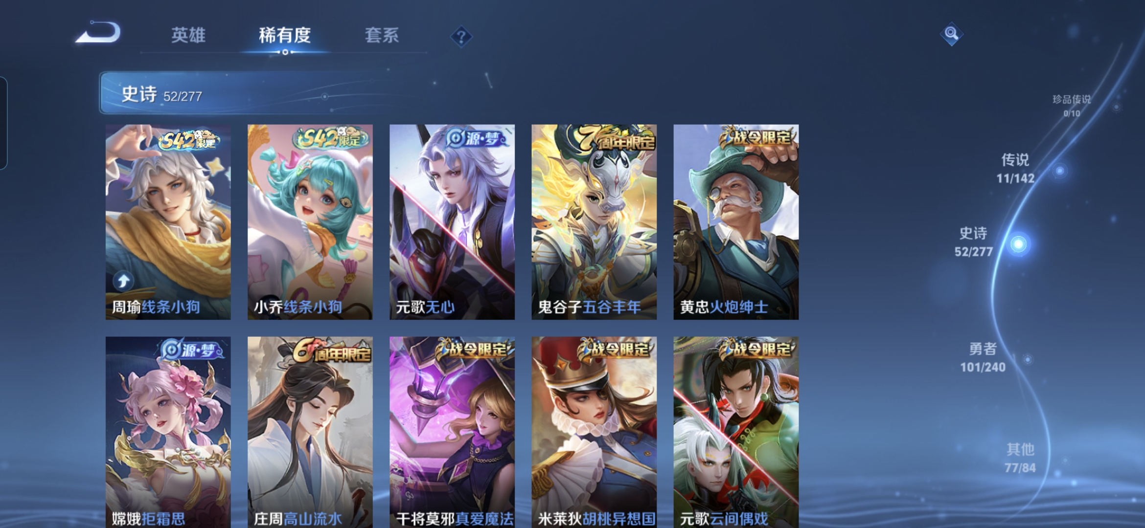 WZQM4338054王者荣耀账号详情图7