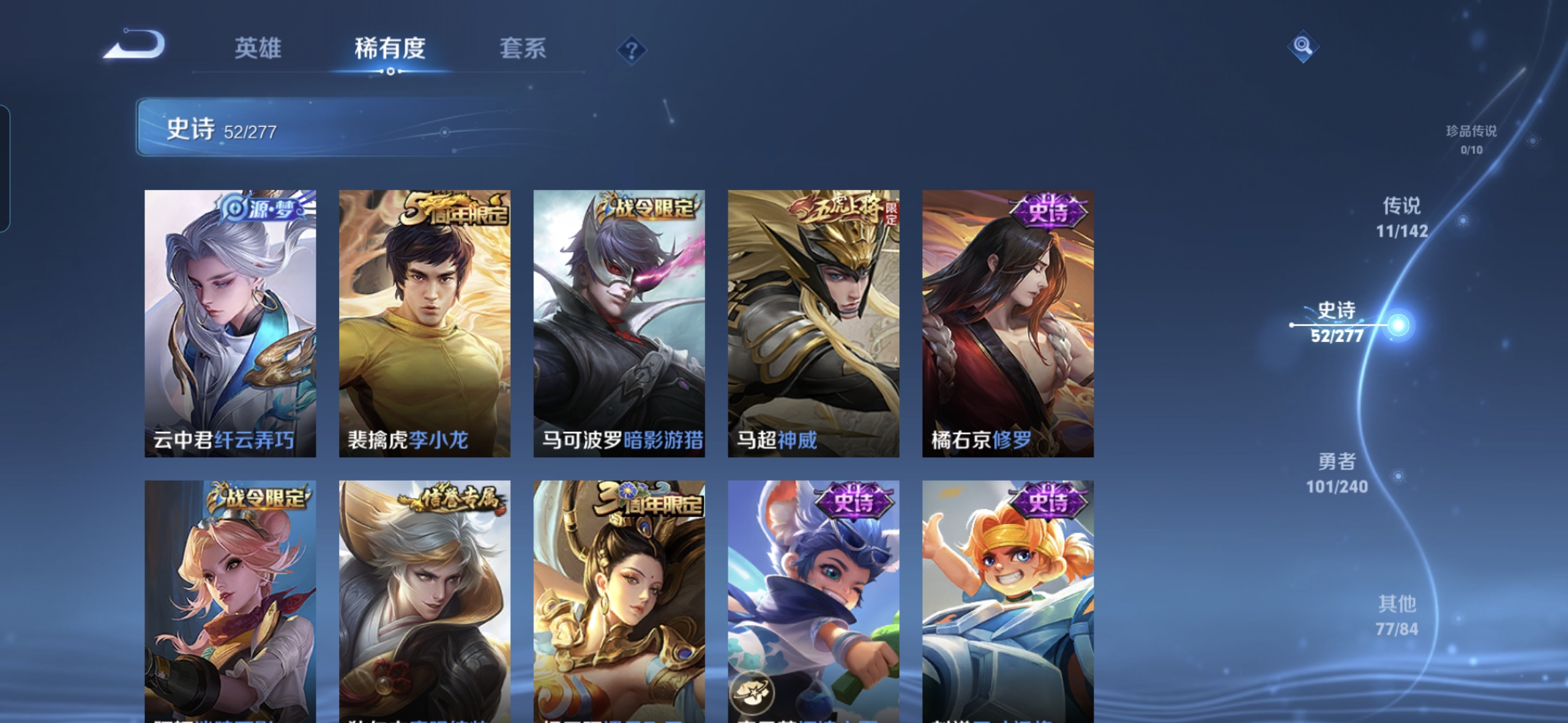 WZQM4338054王者荣耀账号详情图8
