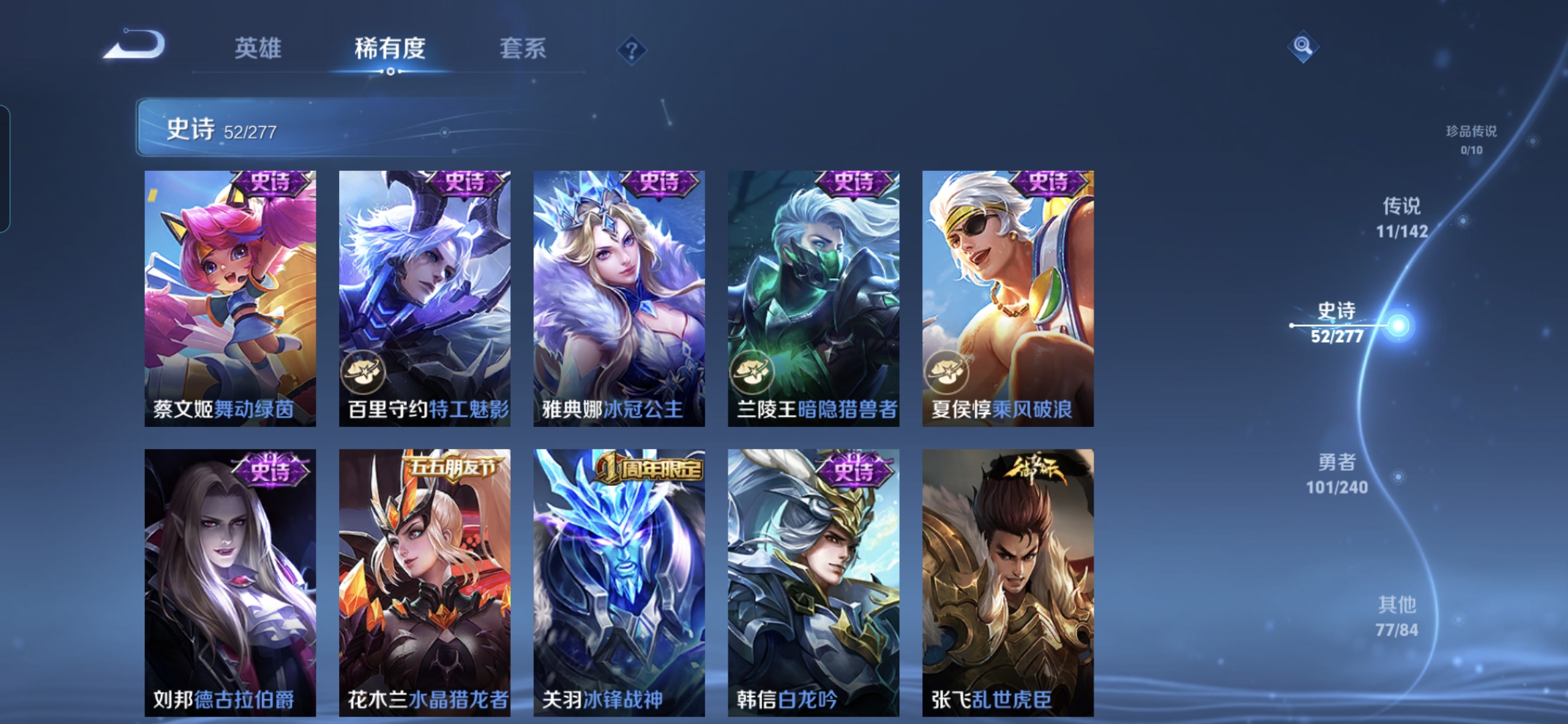 WZQM4338054王者荣耀账号详情图9
