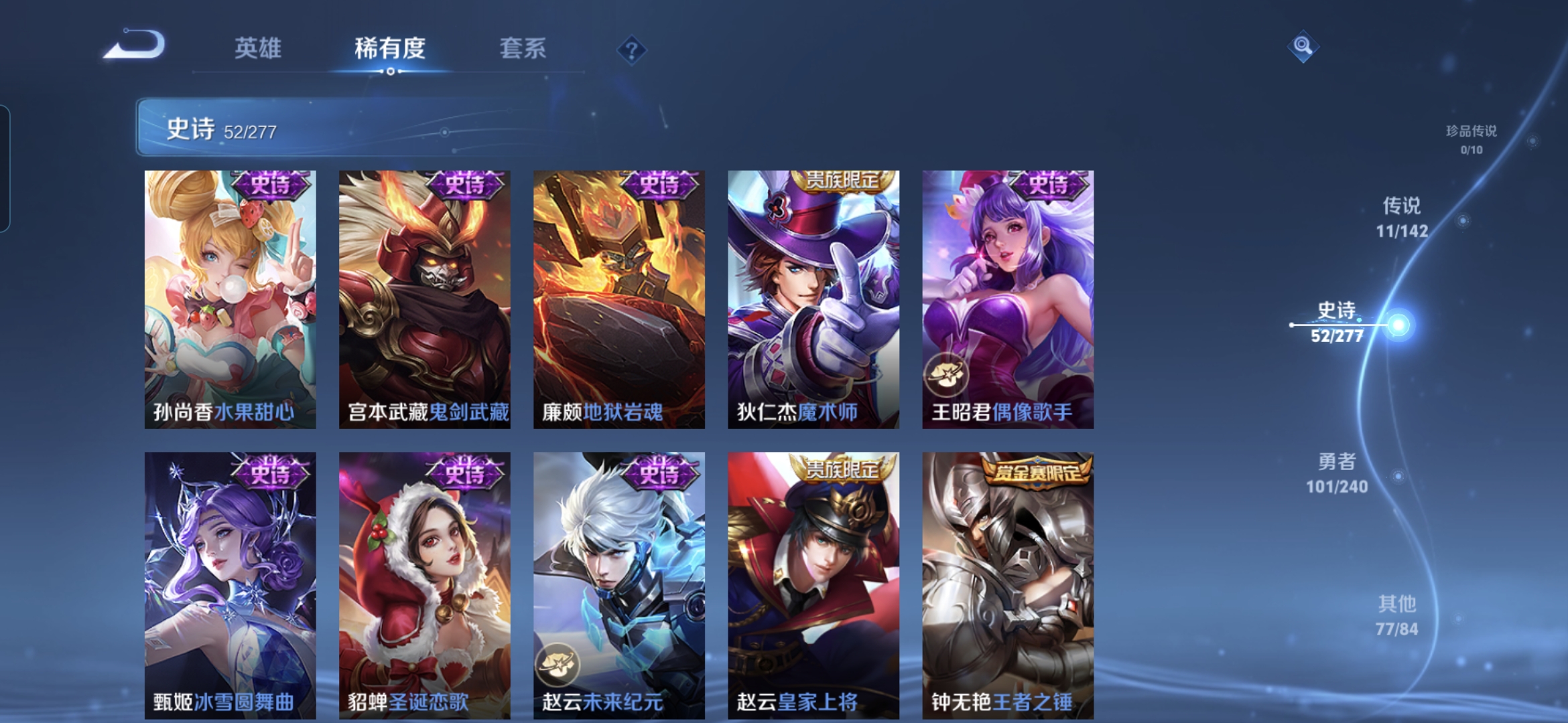 WZQM4338054王者荣耀账号详情图11