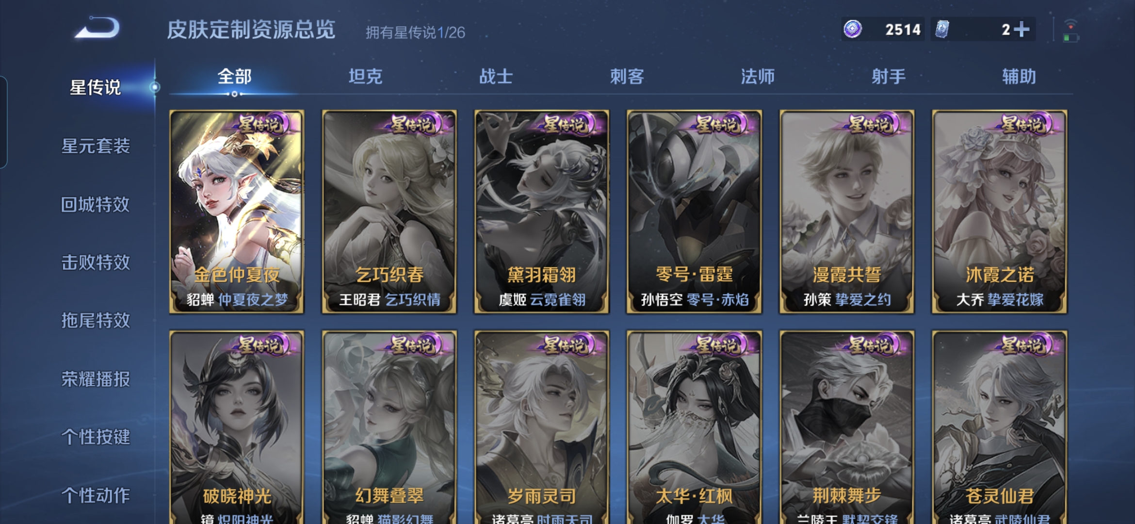 WZQM4338054王者荣耀账号详情图12