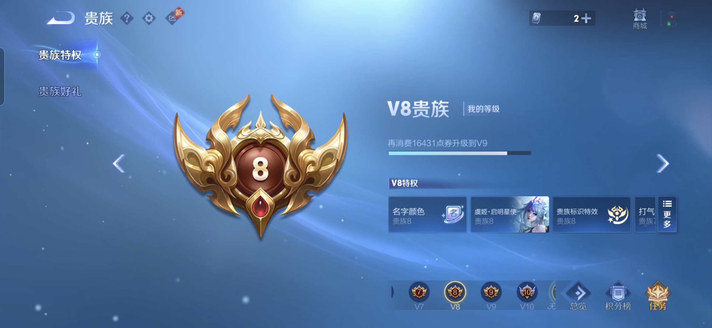 WZQM4338054王者荣耀账号详情图13