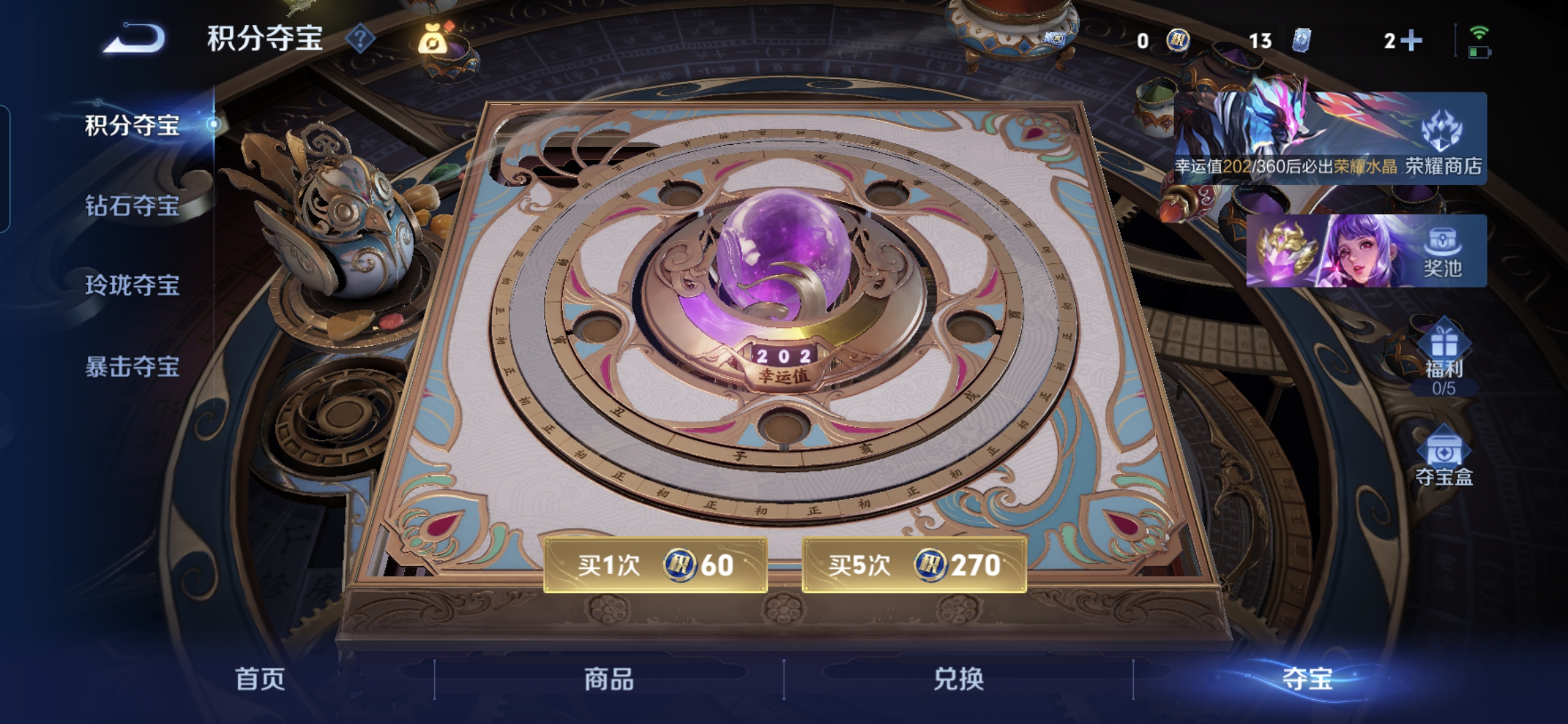 WZQM4338054王者荣耀账号详情图14