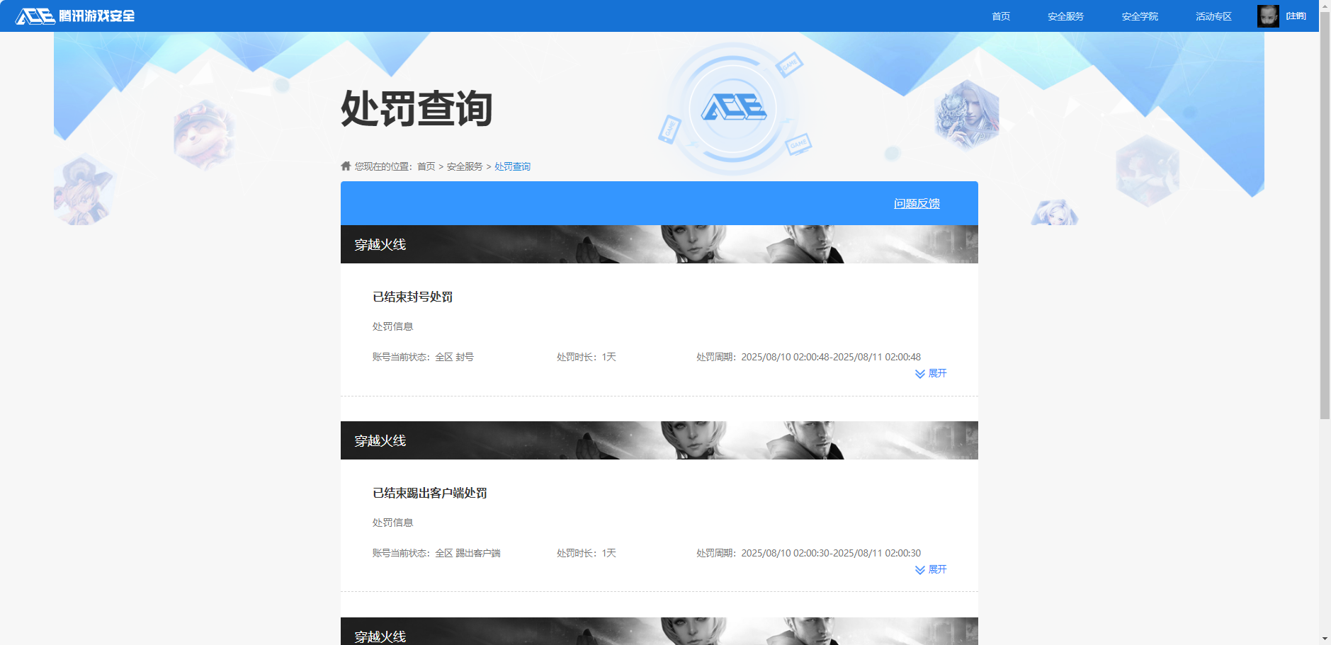 WZQM4338054王者荣耀账号详情图15
