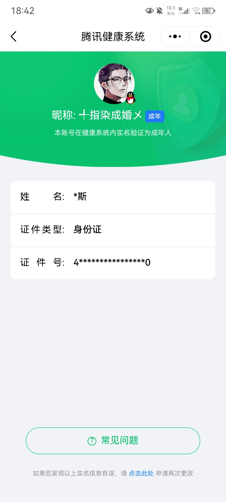 WZQM4338054王者荣耀账号详情图17