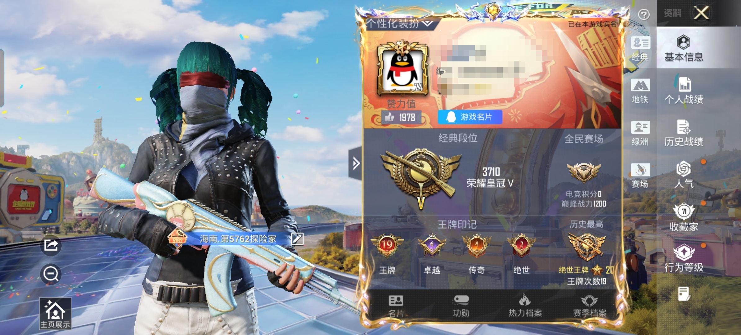 和平精英账号安卓QQM1047720【身法号5粉装-5特效枪 小丑鱼,派对舞王,都市猎人,暗影哥特,深海小丑鱼】安卓手Q