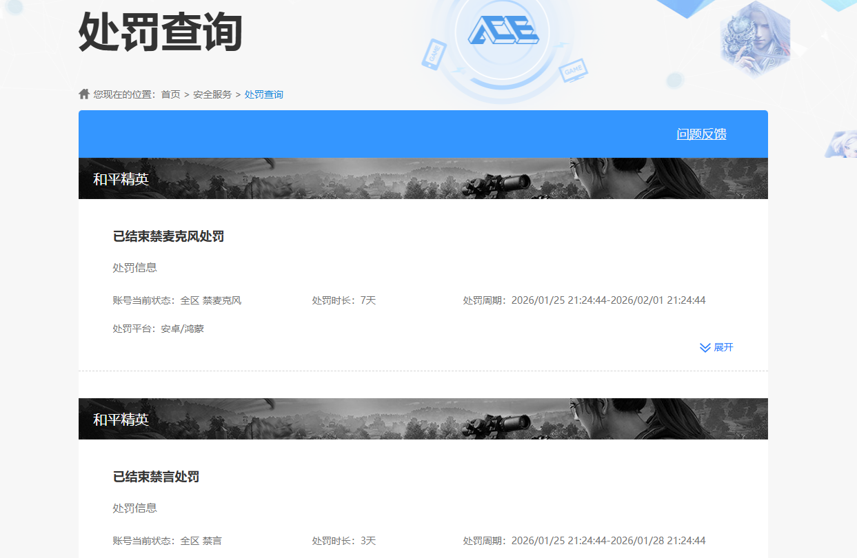 HPQM4176932和平精英账号详情图18