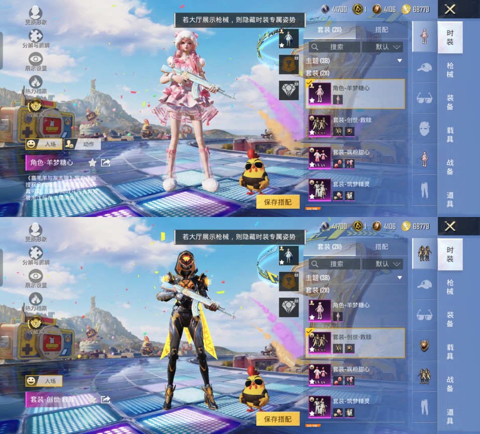 HPQM4176932和平精英账号详情图4