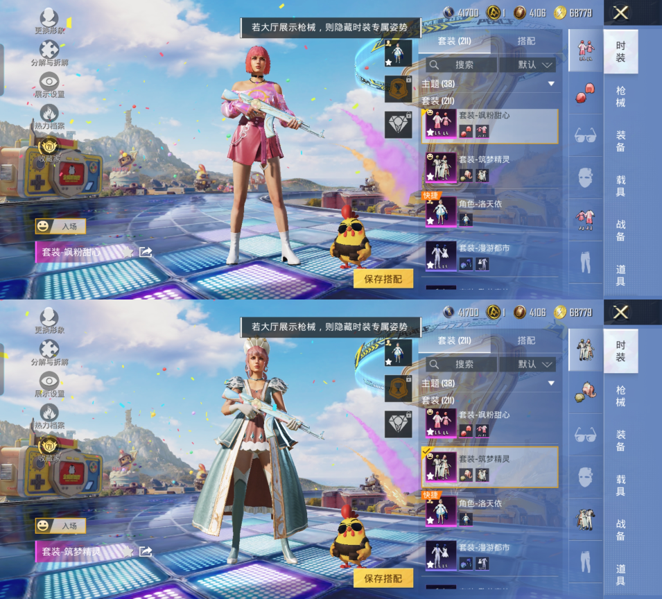 HPQM4176932和平精英账号详情图5