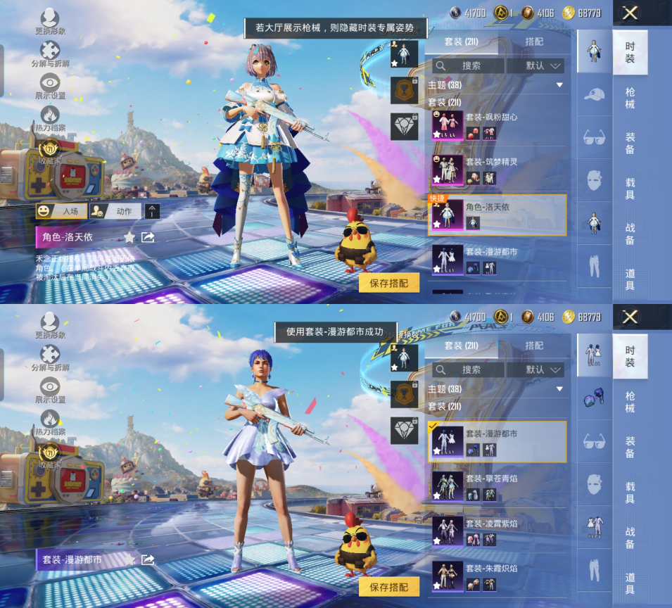 HPQM4176932和平精英账号详情图6